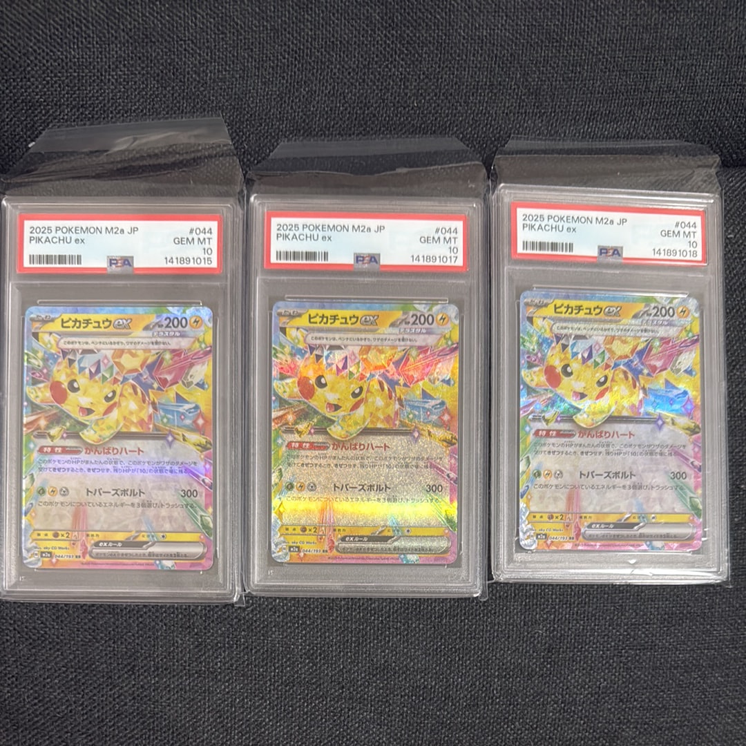 PSA10】ピカチュウex RR [M2a 044/193](ハイクラスパック「MEGA