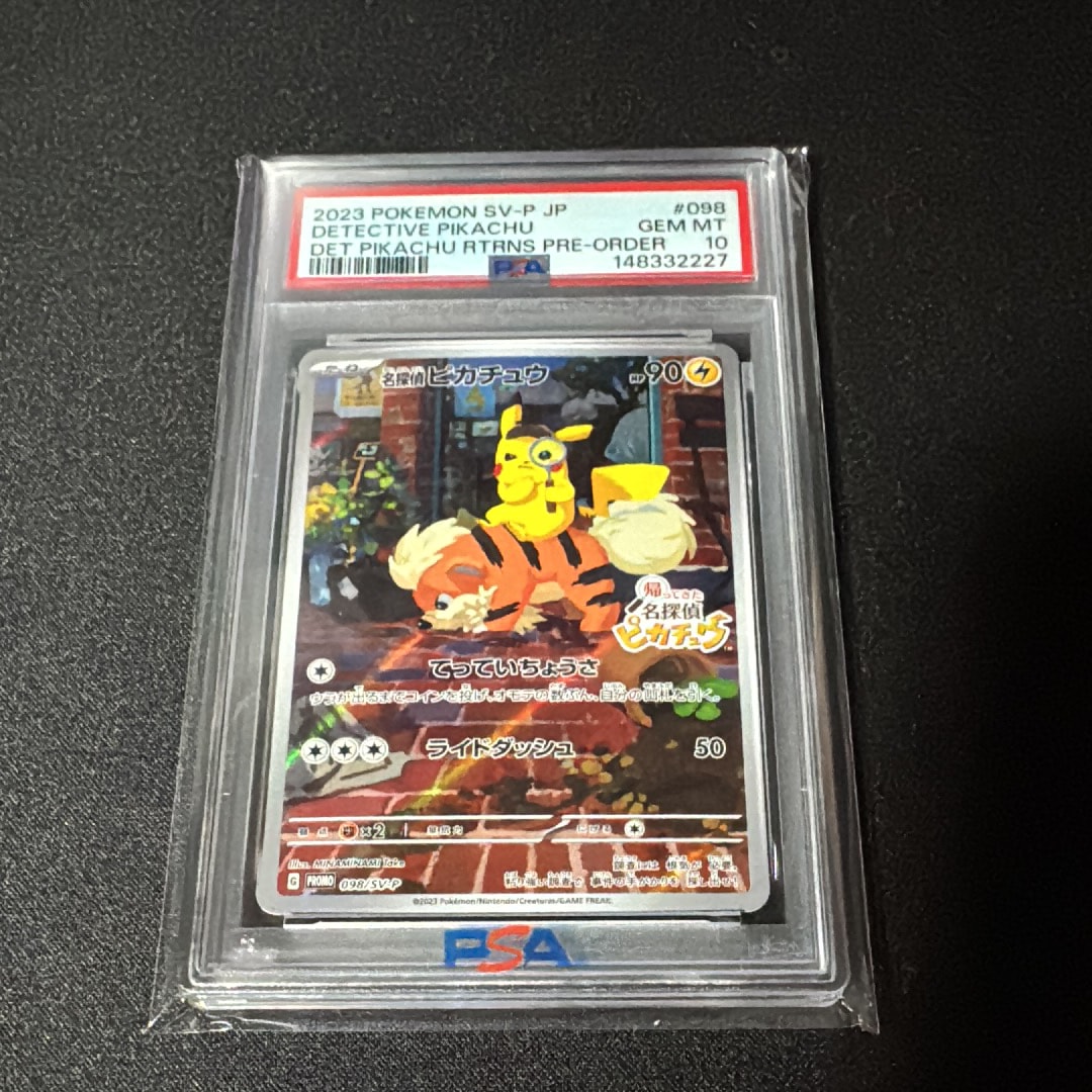 名探偵ピカチュウ: プロモ [SV-P 098](プロモーションカード「SV-P
