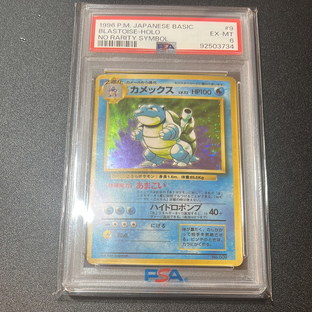PSA10】デンチュラ U :マスターボールミラー [SV11W 031/086](拡張