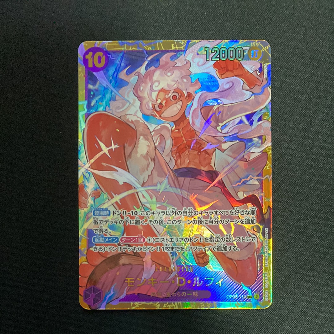 モンキー・D・ルフィ SEC [OP05-119](プレミアムブースター「ONE PIECE CARD THE BEST」)