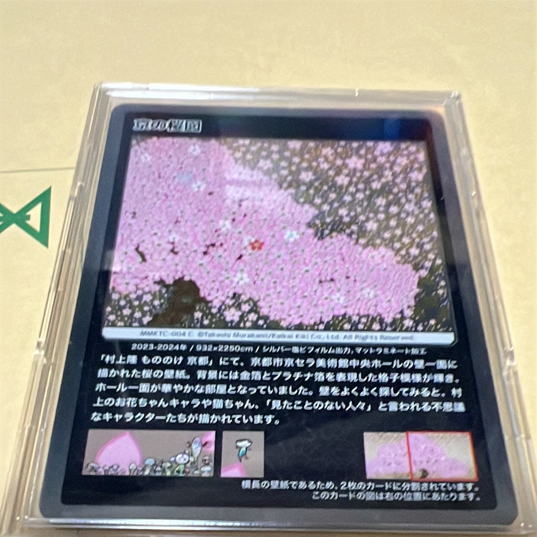 咲里 選 SA [TCB-037](ムラカミフラワーズ「カーサ ブルータス 村上隆