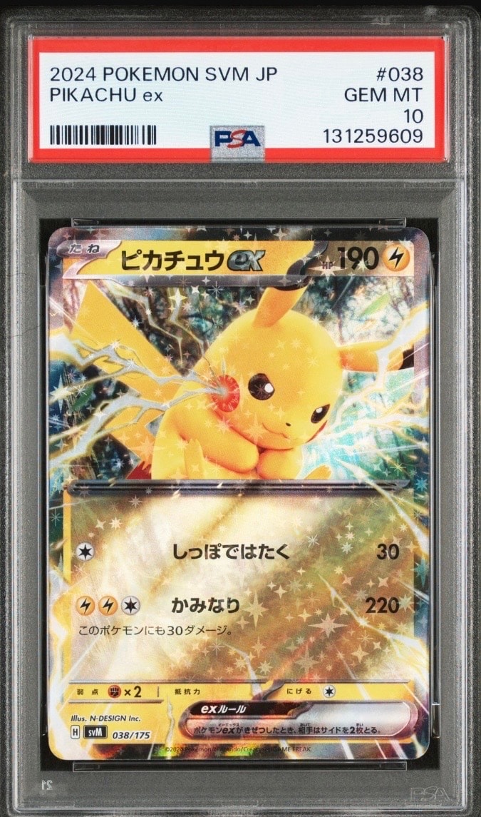 ピカチュウex [SVM 038/175](スタートデッキ「Generations」)