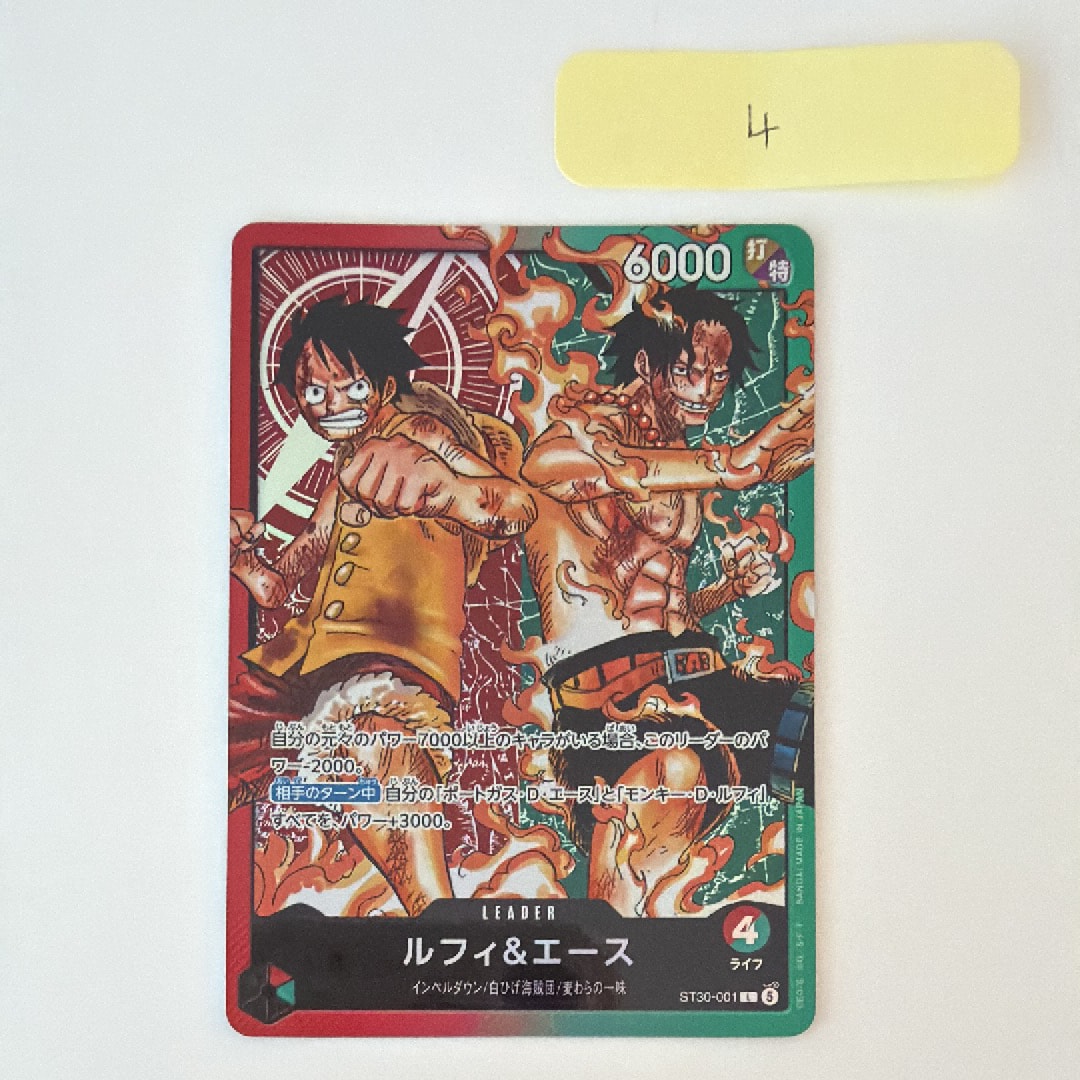 ルフィ&エース L [ST30-001](スタートデッキEX「ルフィ&エース」)