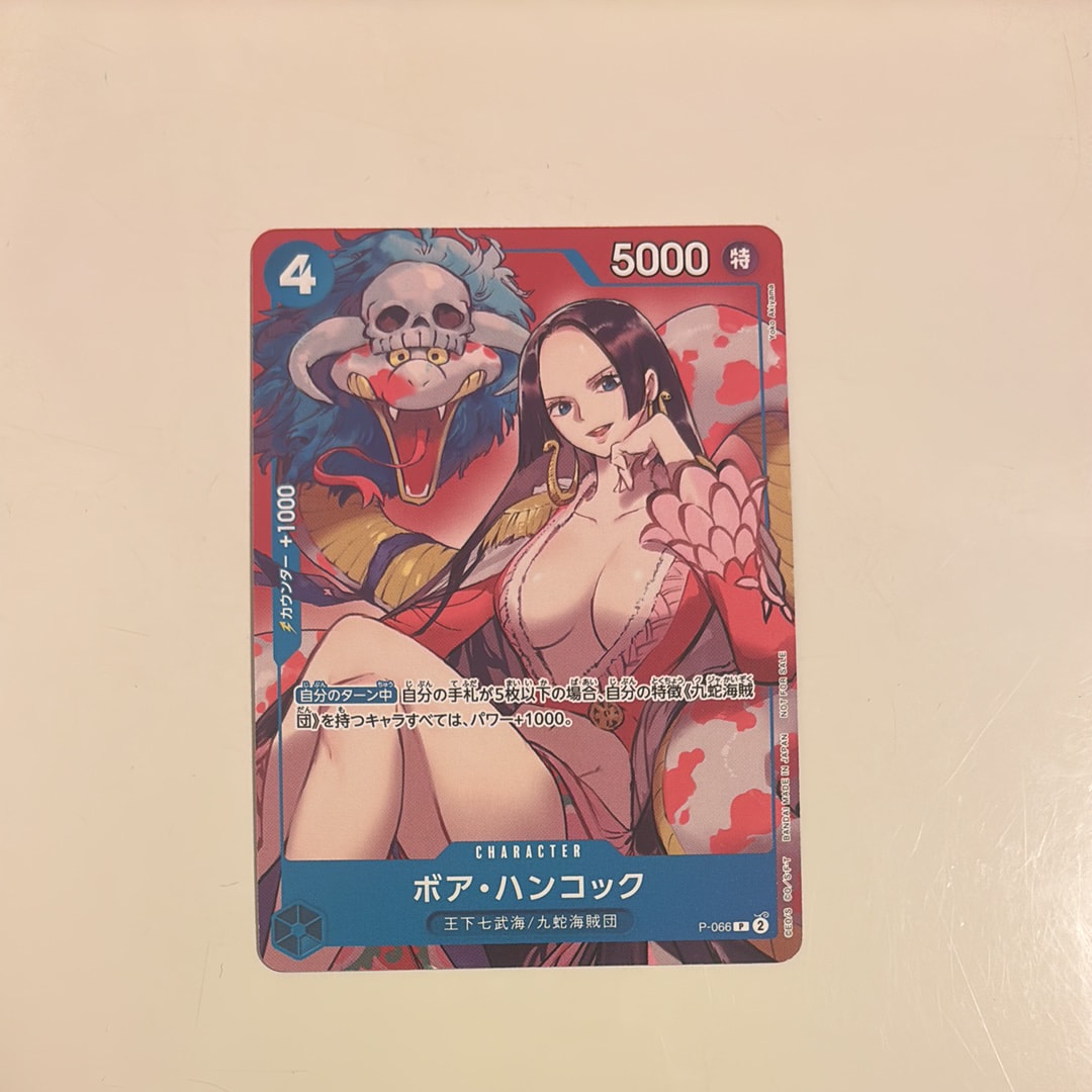 ボア・ハンコック P [P-066](最強ジャンプ 2024年 4月号 付録)の新品