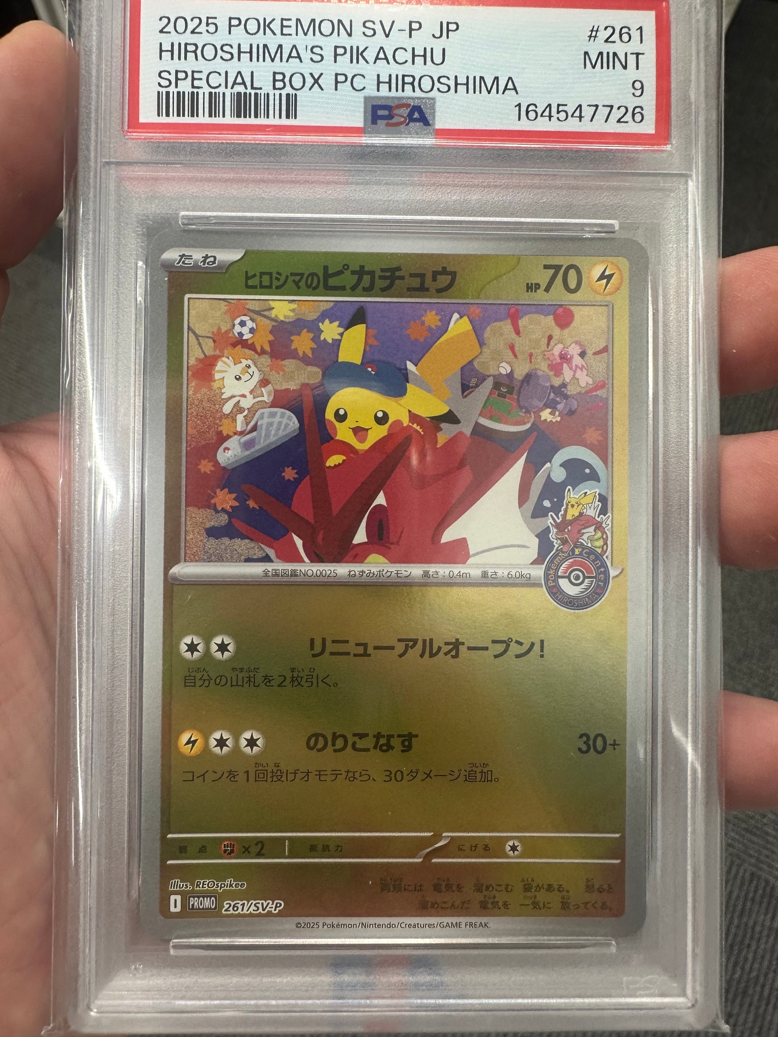 ヒロシマのピカチュウ P [SV-P 261](スペシャルBOX「ポケモンセンターヒロシマ」)