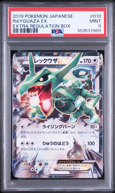 レックウザEX (XY_019/048) BW/XY psa10 Amazon.co.jp: ポケモン レックウザEX (XY_019/048) BW/XY psa10 Amazon.co.jp: ポケモン