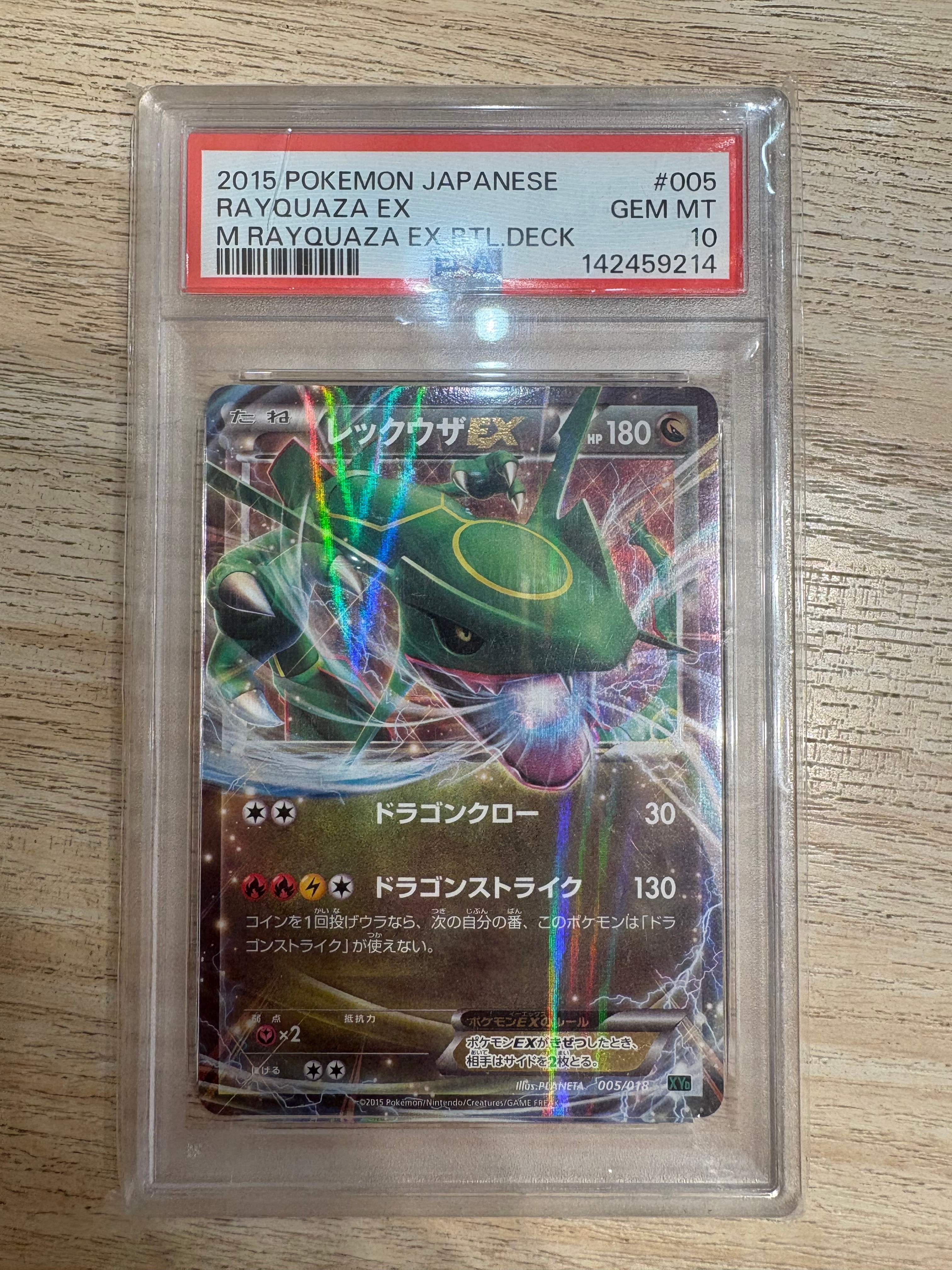 PSA10】レックウザEX [XYD 005/018](メガバトルデッキ60「メガ