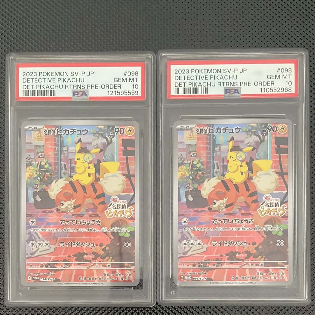 名探偵ピカチュウ: プロモ [SV-P 098](プロモーションカード「SV-P」)