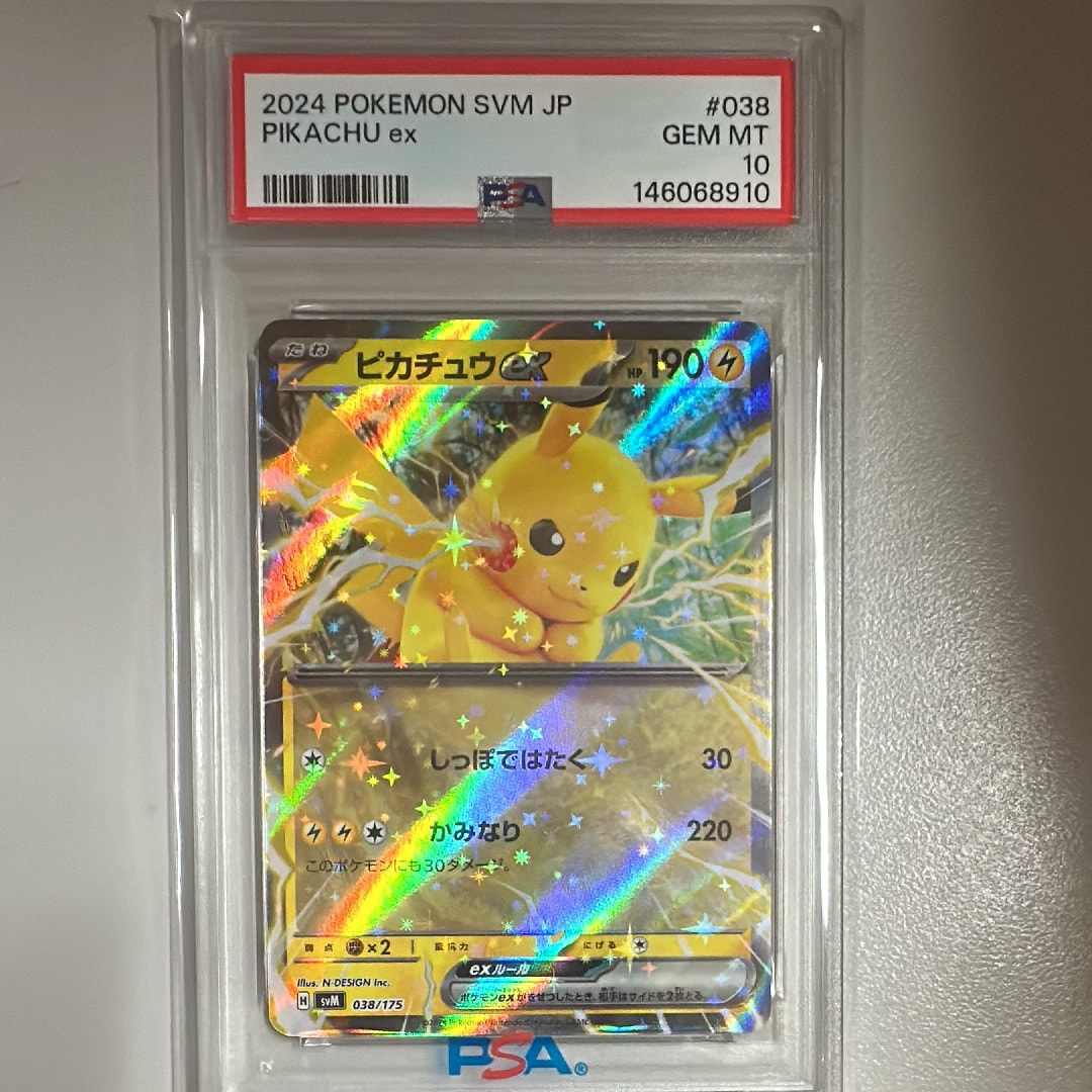 ピカチュウex [SVM 038/175](スタートデッキ「Generations」)