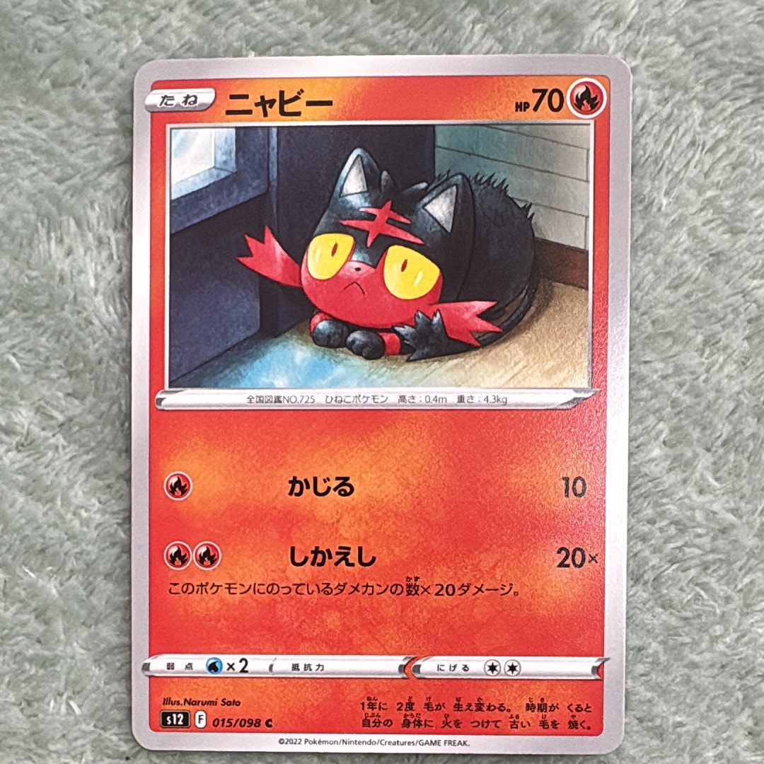 PSA10】ピチュー P [e-P 032](プロモーションカード「マクドナルド