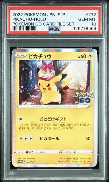 ピカチュウ: プロモ P [S-P 272](プロモーションカード「S-P」)