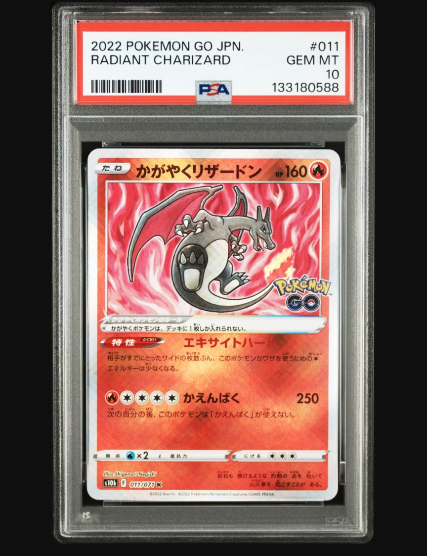 かがやくリザードン K[S10b 011/071](強化拡張パック「Pokemon GO」)