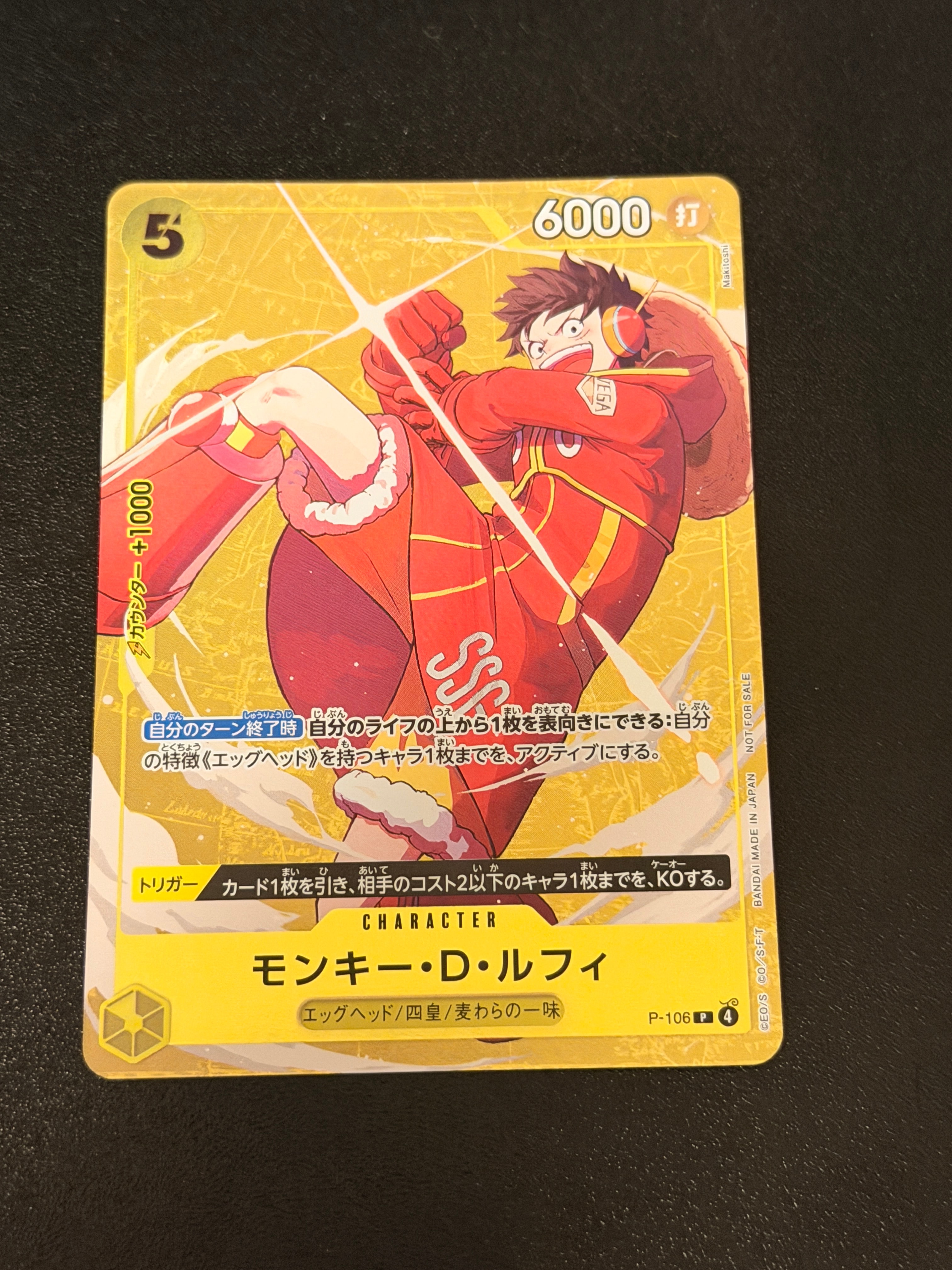 PSA10】モンキー・D・ルフィ P [P-106](プロモーションカード