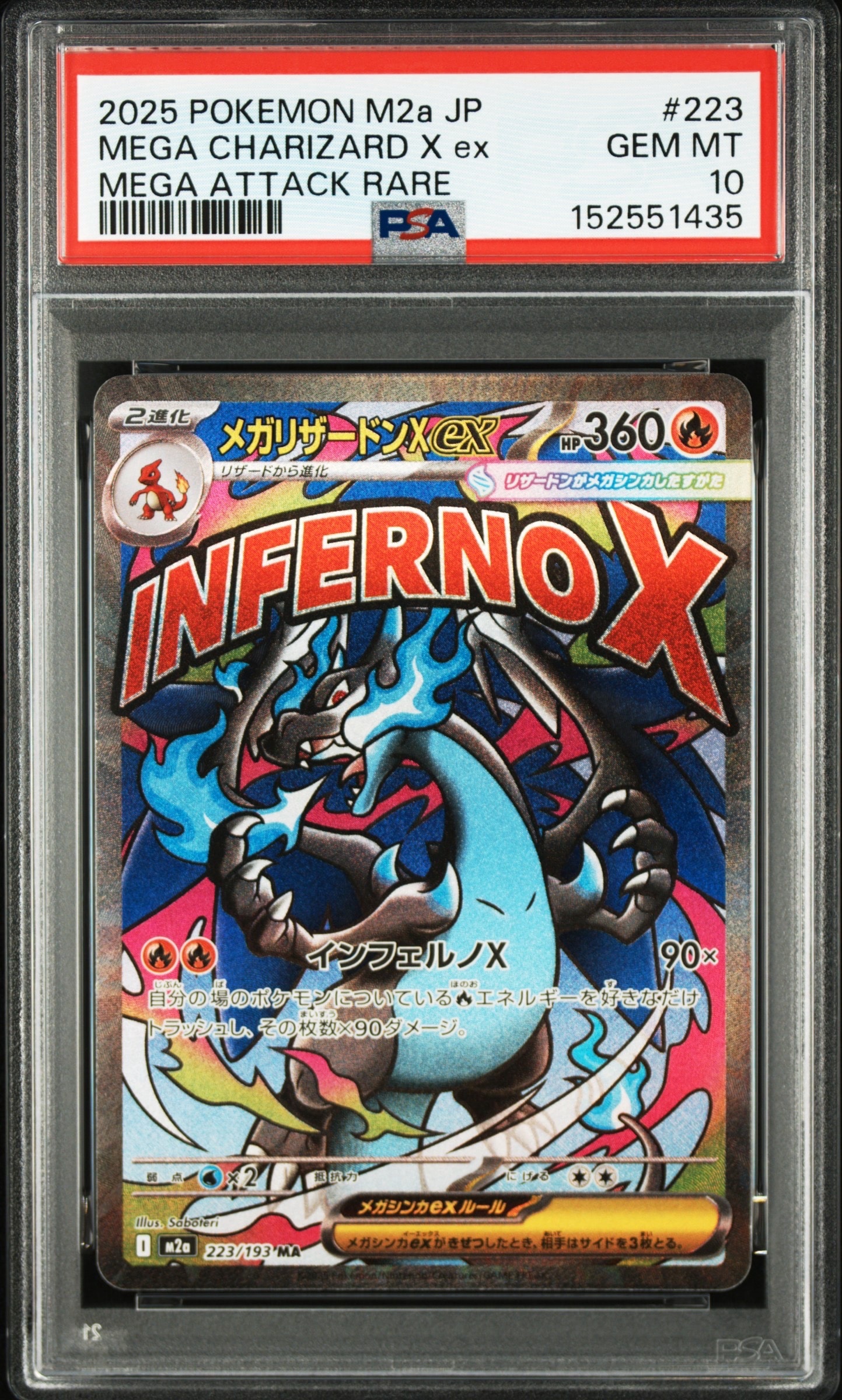 PSA10】メガリザードンXex MA [M2a 223/193](ハイクラスパック「MEGA