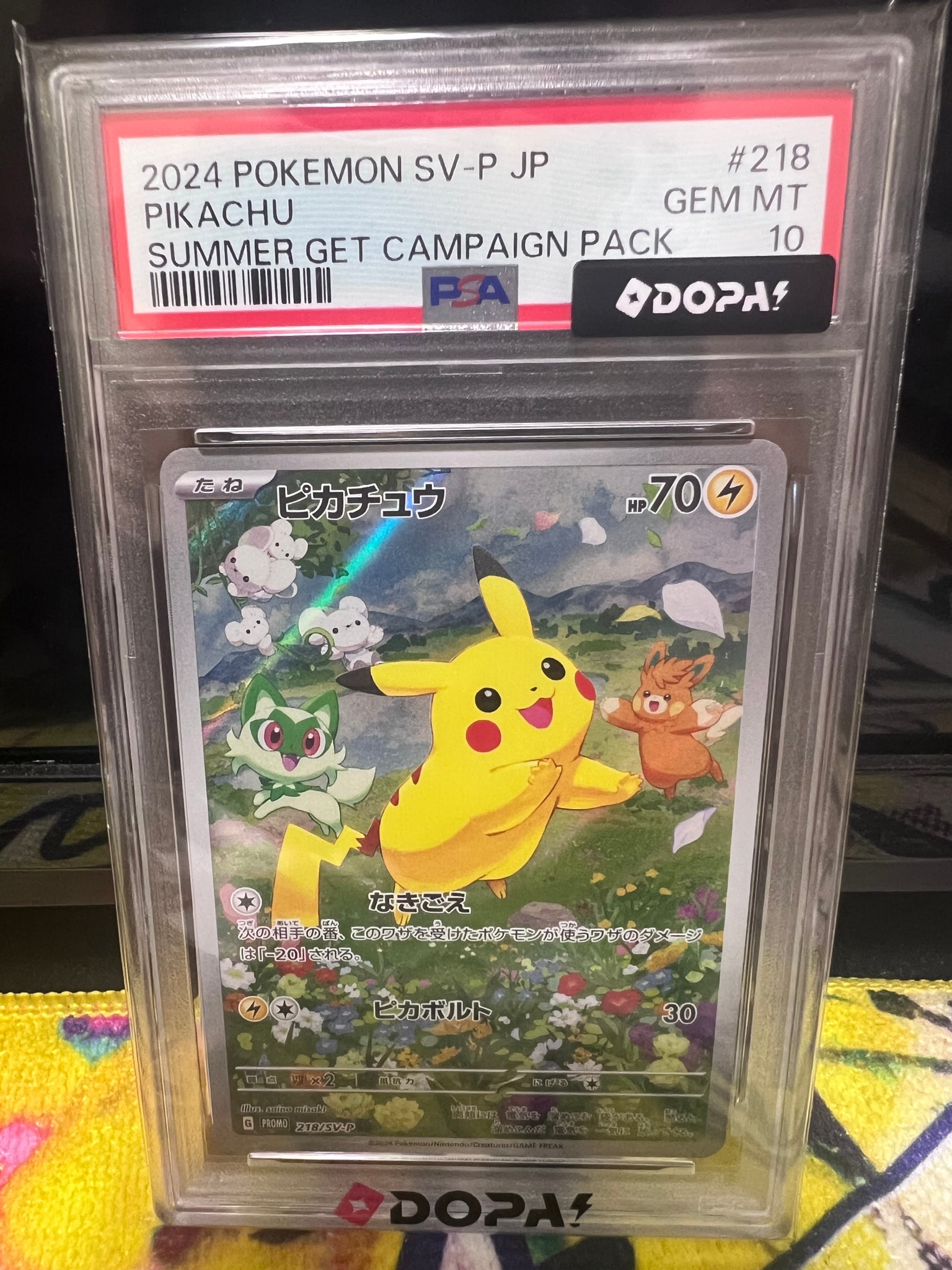 ピカチュウ P [SV-P 218](プロモカードパック「ポケカの夏がキタ