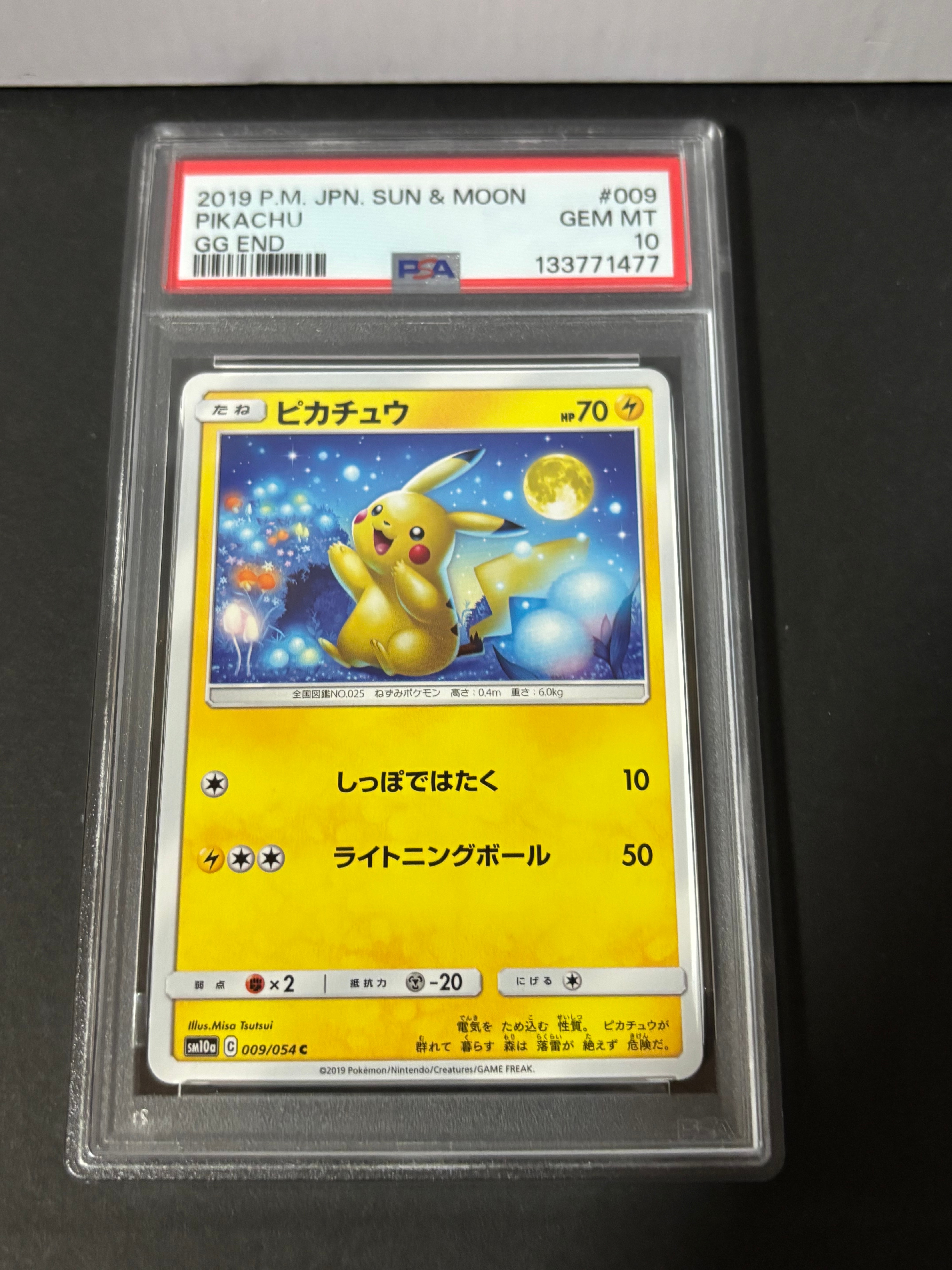 ピカチュウ C [SM10a 009/054](強化拡張パック「ジージーエンド」)