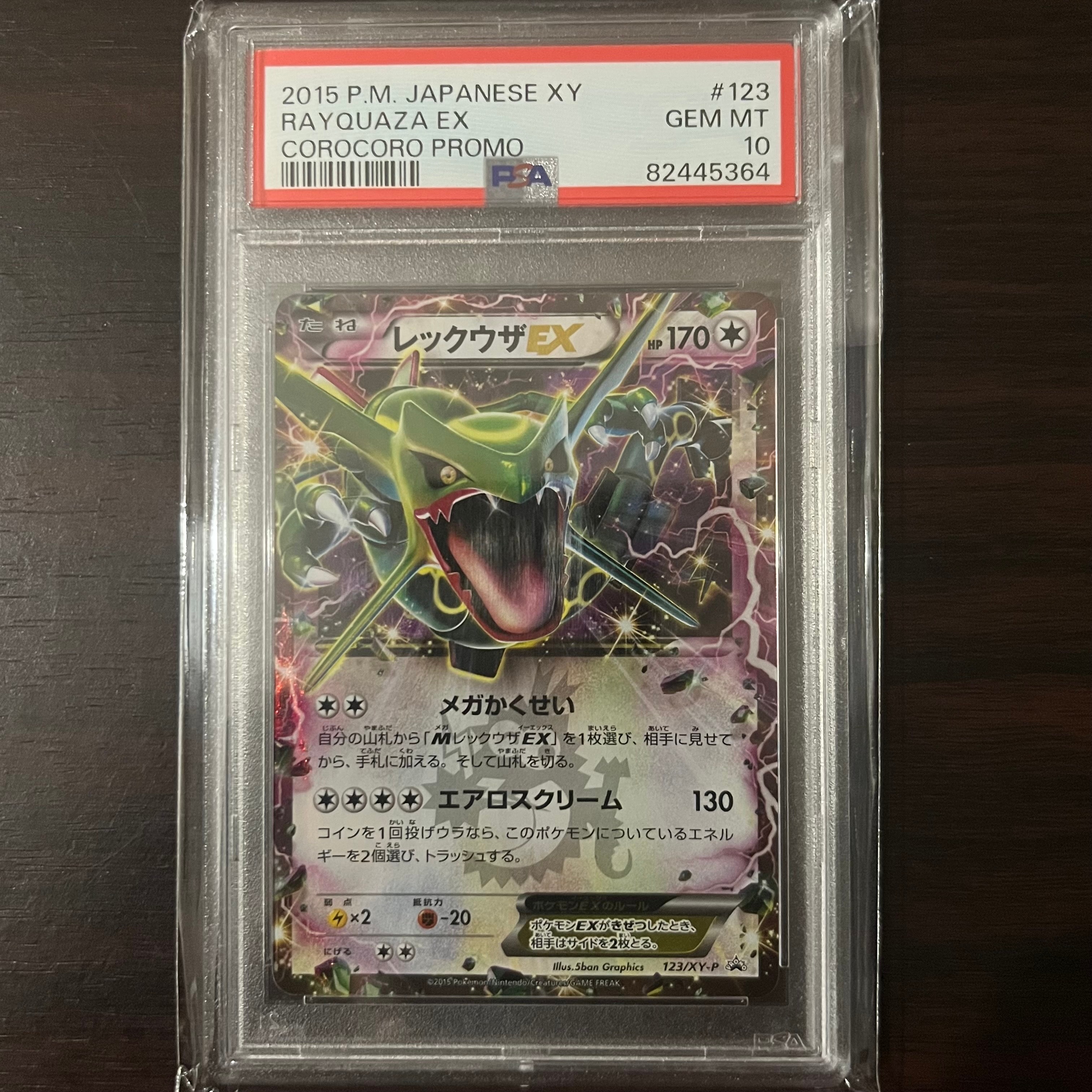 カメール ○ [web 009/048](ポケモンカード☆web)の新品/中古フリマ