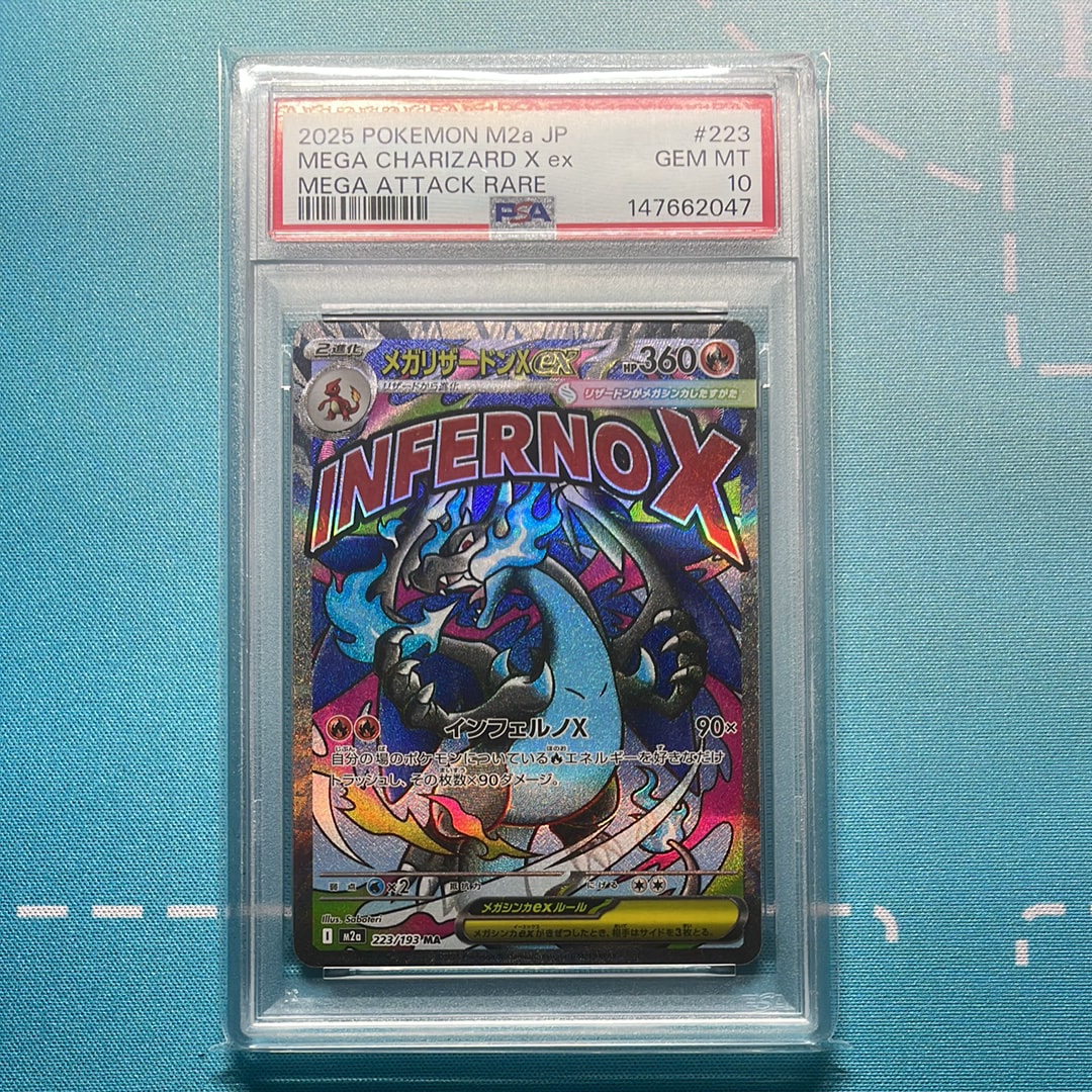 メガリザードンXex MA [M2a 223/193](ハイクラスパック「MEGAドリームex」)