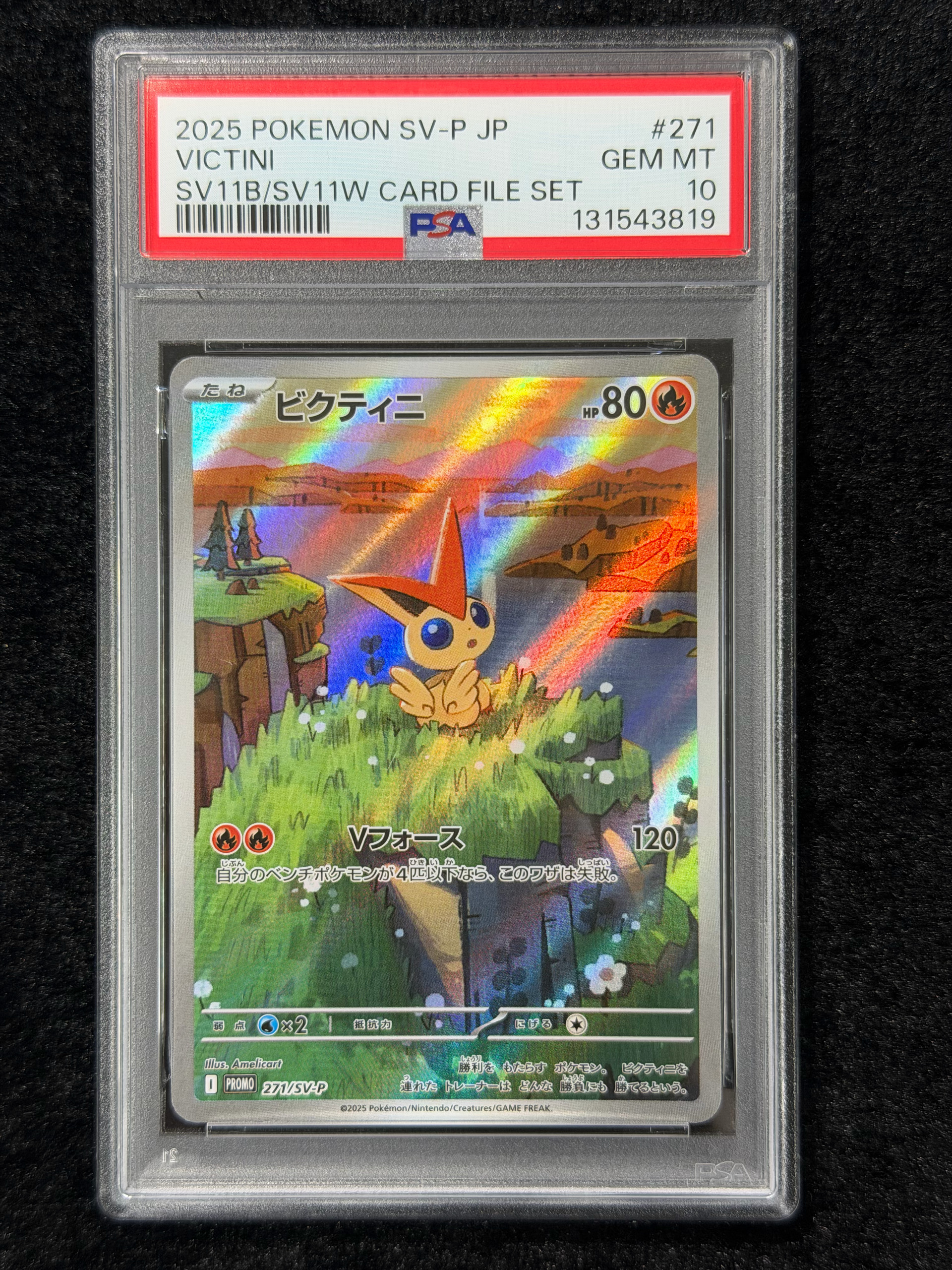 PSA10】ビクティニ P [SV-P 271](カードファイルセット「ブラック