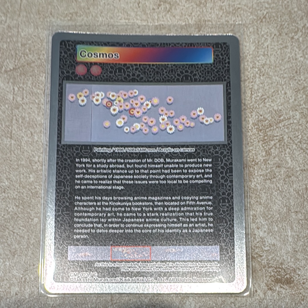 Cosmos C [CM-023](ムラカミフラワーズ「Takashi Murakami: Stepping on the Tail of a Rainbow 限定版」)