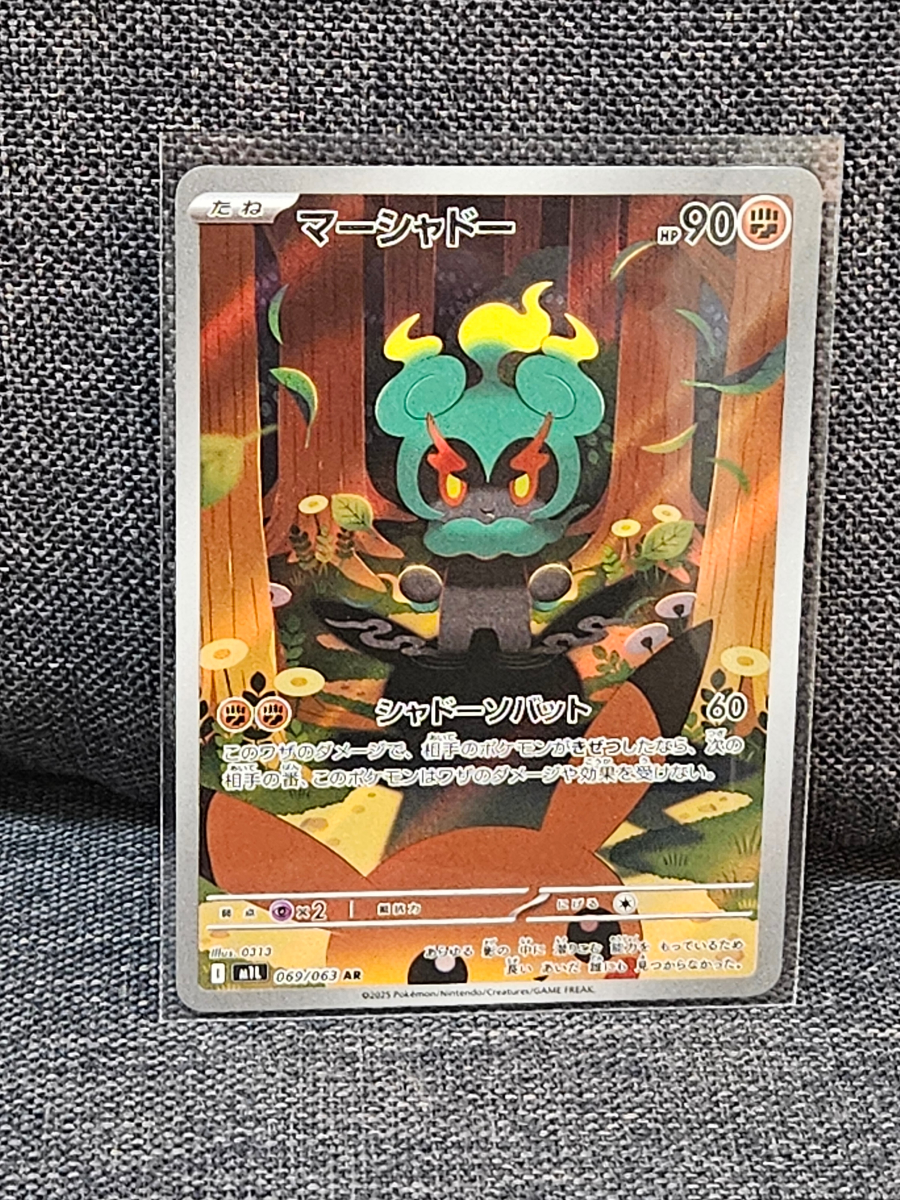 マーシャドー AR [M1L 069/063](拡張パック「メガブレイブ」)