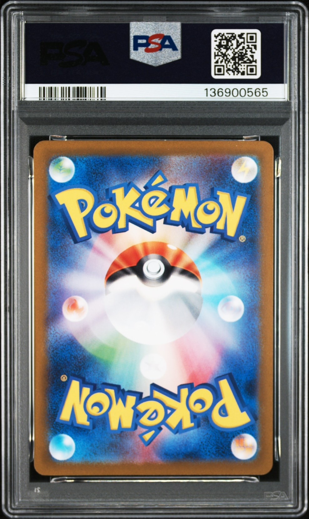 PSA10】シャワーズex SAR [SV8a 205/187](ハイクラスパック「テラス