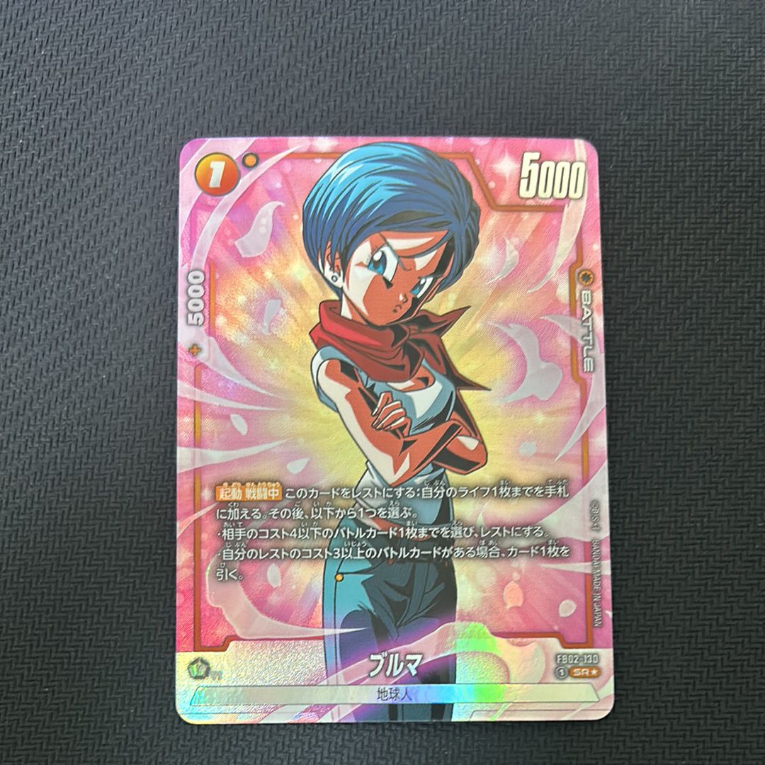 ブルマ SR☆ [FB02-130](フュージョンワールド「ブースターパック 烈火