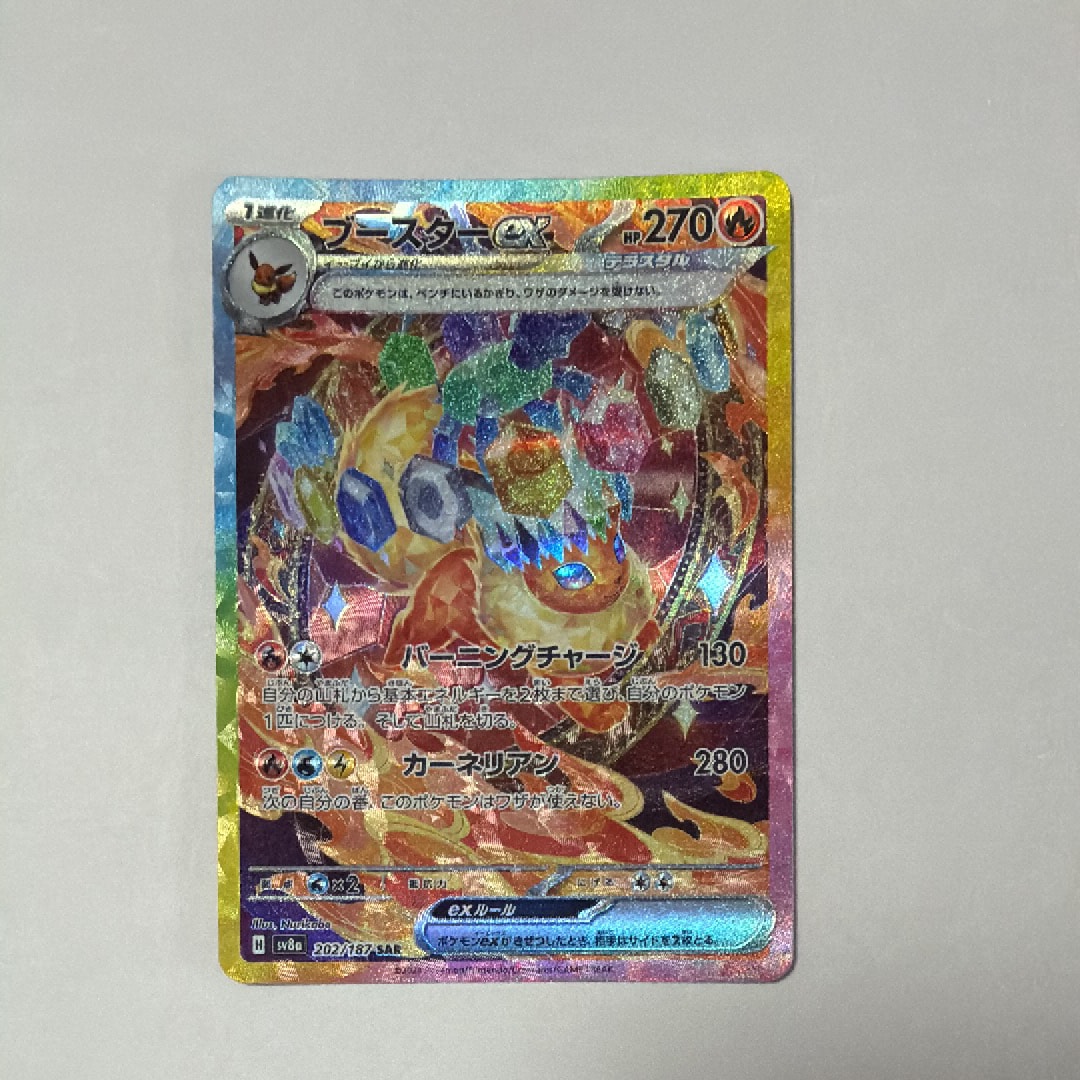 PSA10】ブースターex SAR [SV8a 202/187](ハイクラスパック「テラス