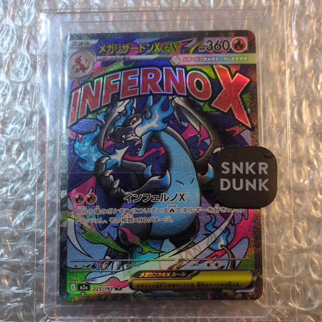 PSA10】メガディアンシーex MA :中国語箔押しエラー [M2a 227/193