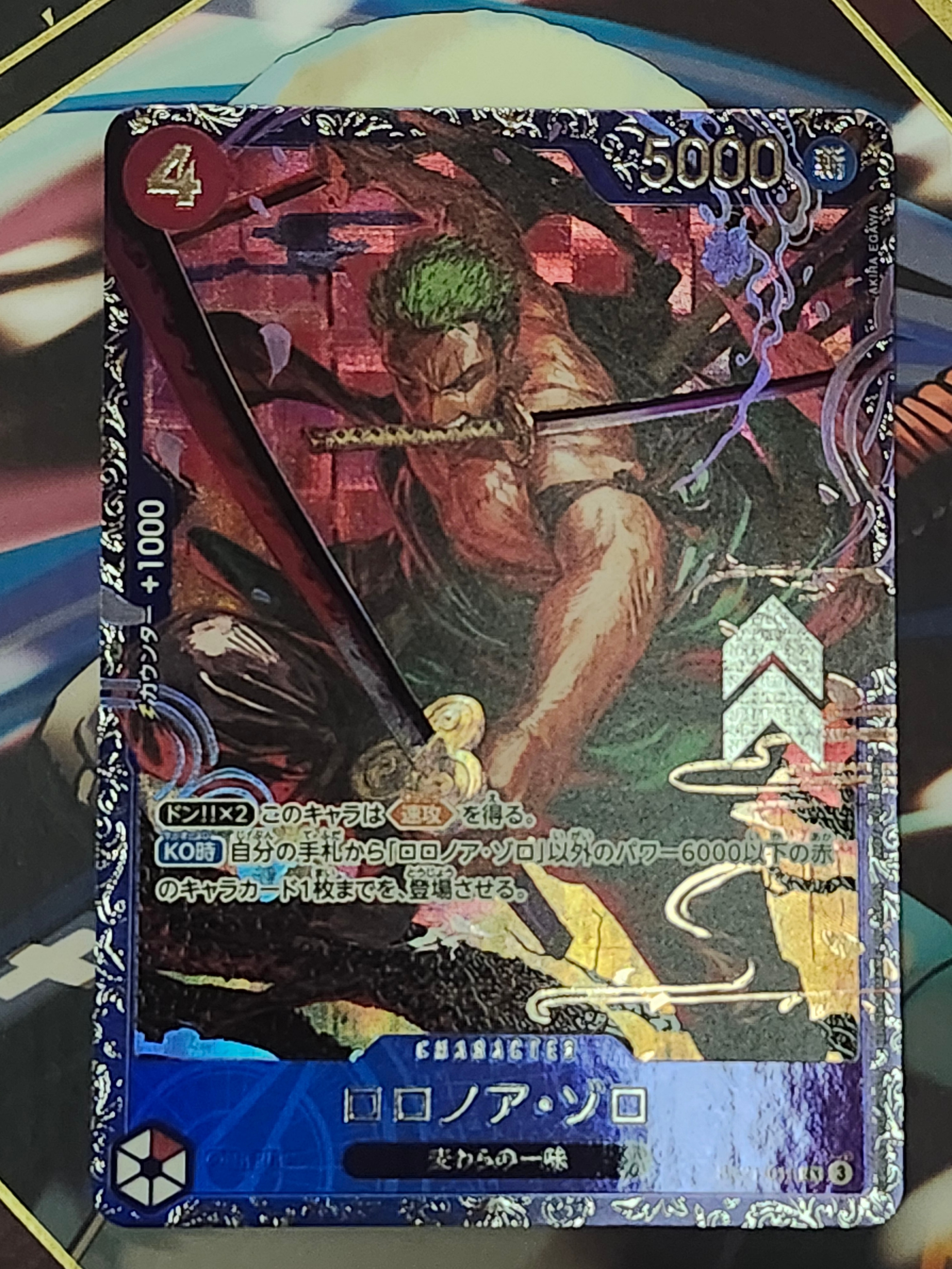 ロロノア・ゾロ SR [ST21-015](プロモーションカード「フラッグシップバトル ベスト8記念品」)