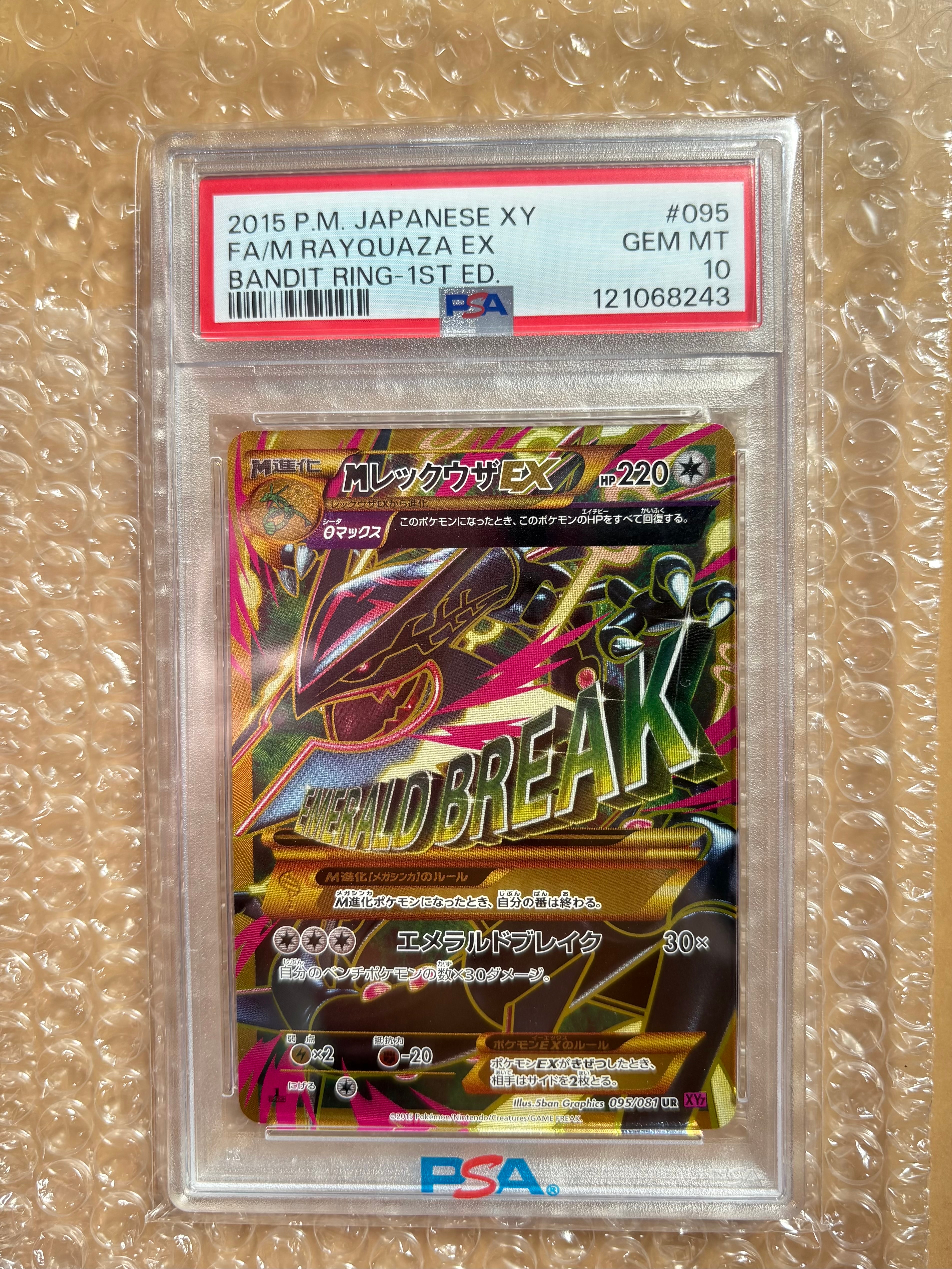 PSA10】MレックウザEX UR :1ED [XY7 095/081](拡張パック「バンデット