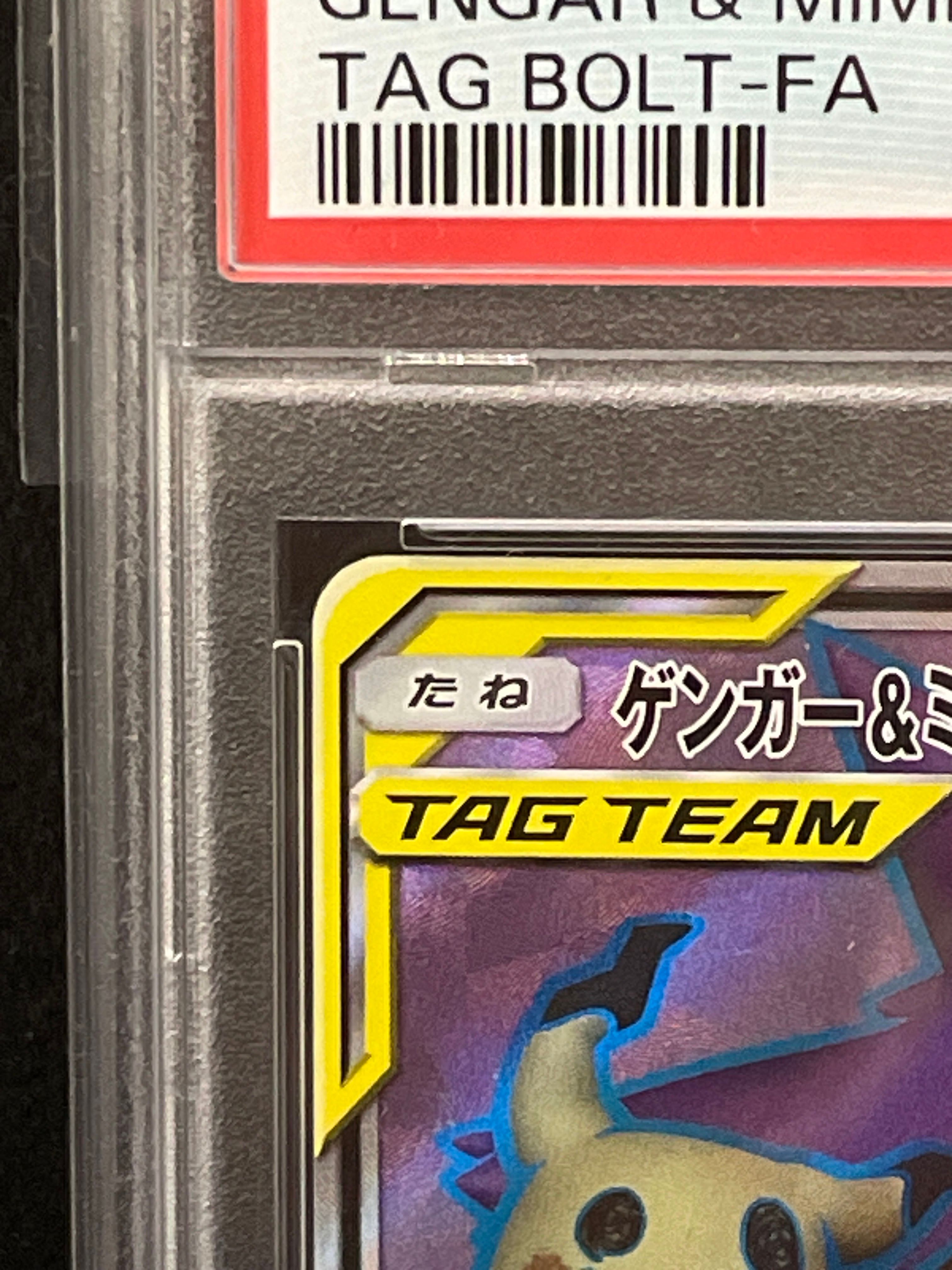 ポケモン - ゲンガー&amp;ミミッキュ　GX SR ゲンガー&ミミッキュGX SRの通販 yooymmyy（749108202） | magi
