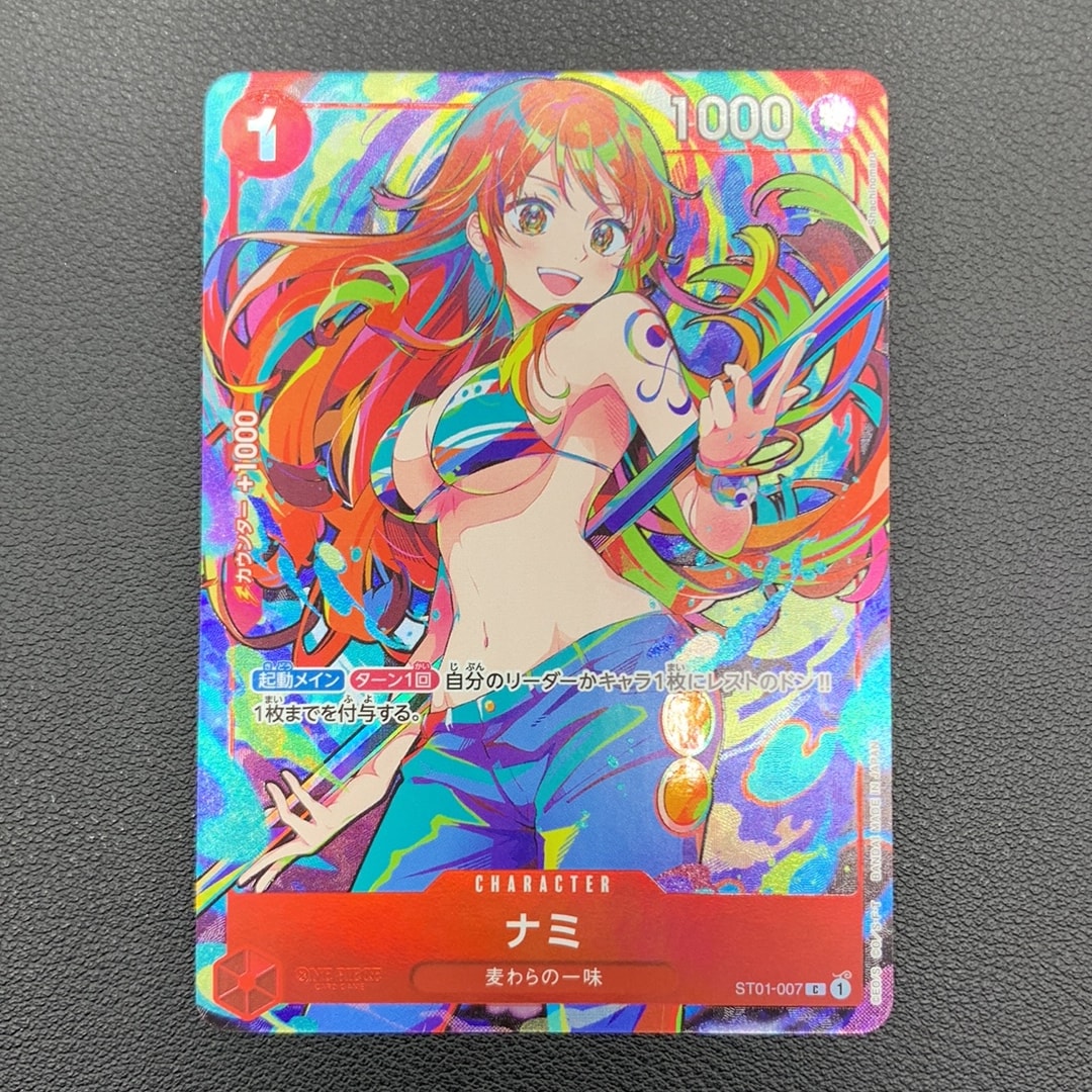 ナミ C [ST01-007](プレミアムブースター「ONE PIECE CARD THE BEST ストレージボックスセット」)