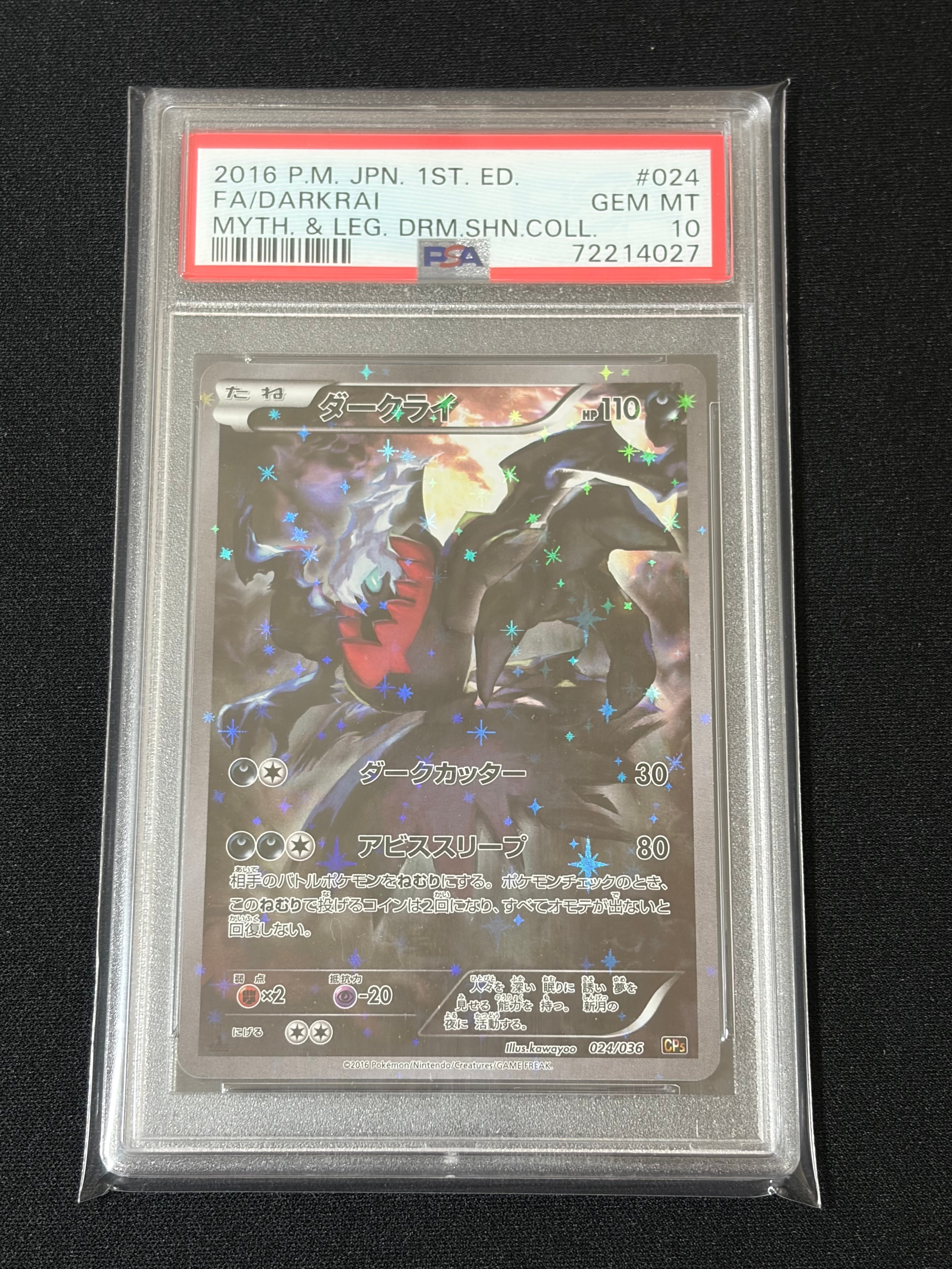 PSA10】ダークライ :1ED [CP5 024/036](コンセプトパック 「幻・伝説