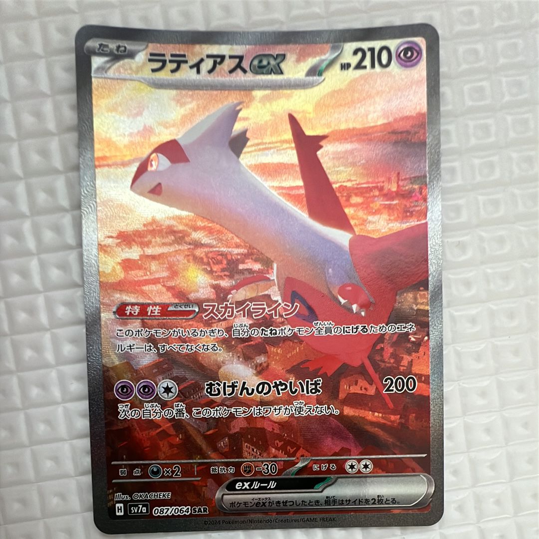 ラティアスex SAR [SV7a 087/064](強化拡張パック「楽園ドラゴーナ」)