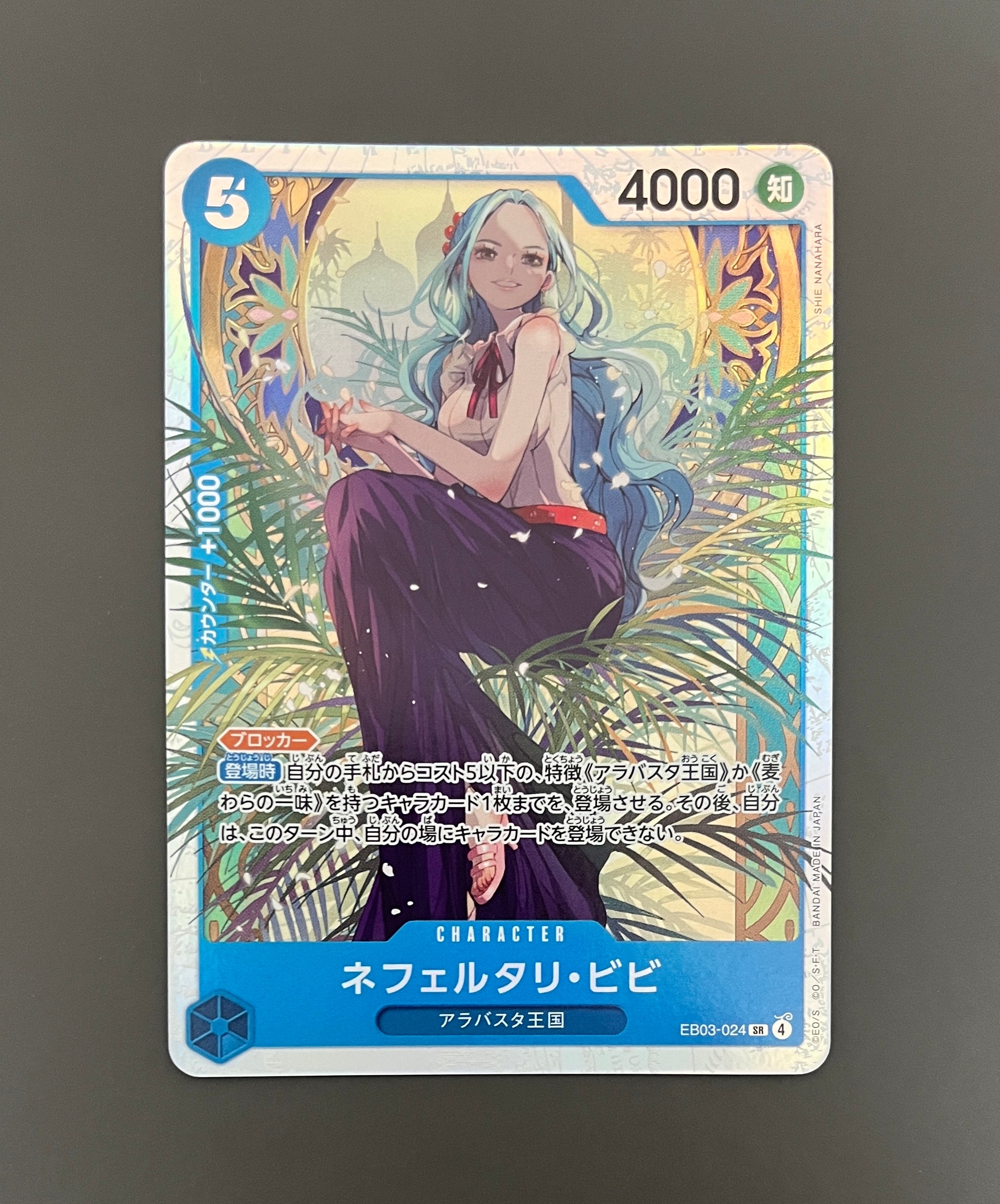PSA10】ネフェルタリ・ビビ SR-SPC [EB03-024](エクストラブースター
