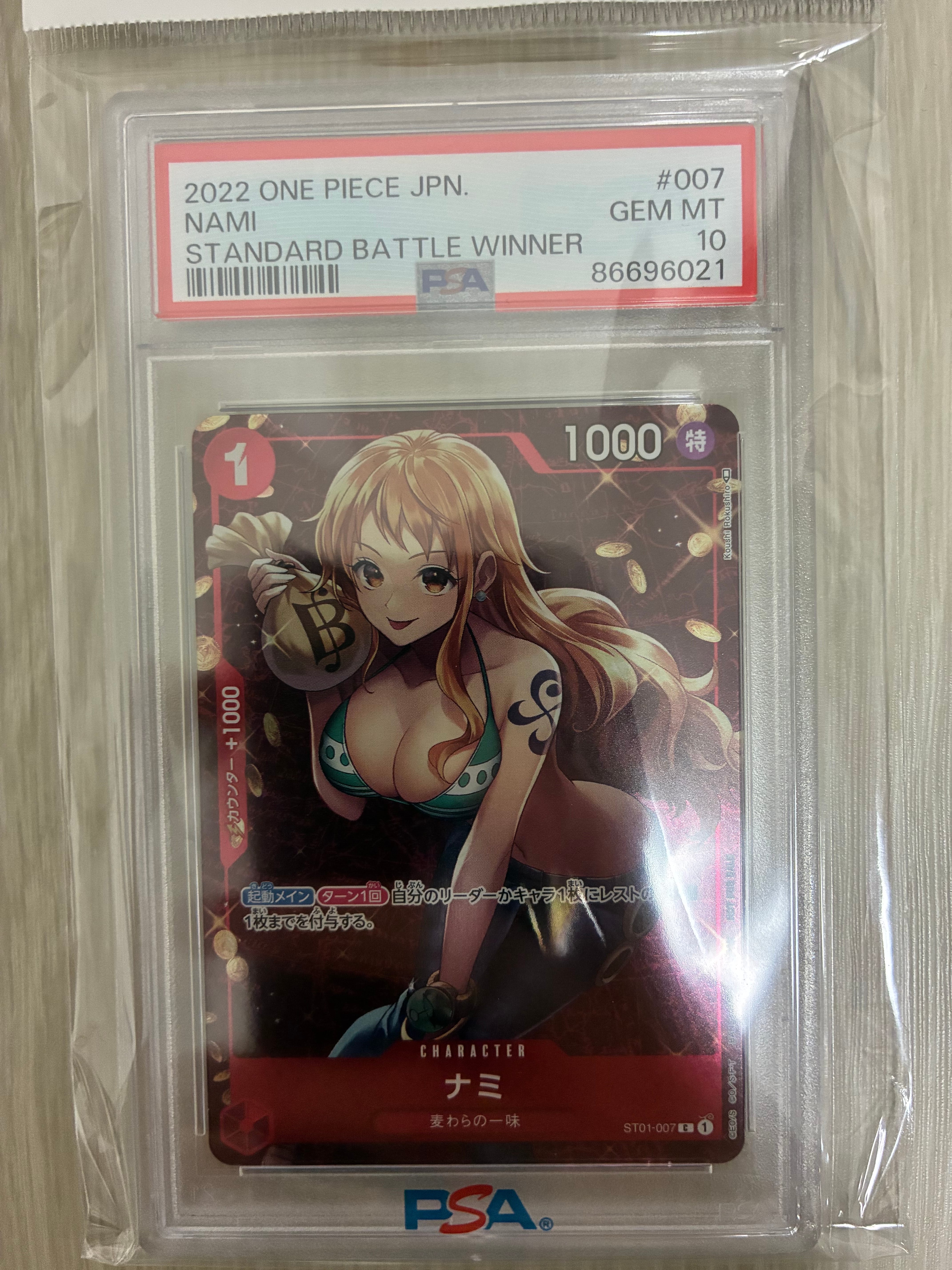 ナミ P [ST01-007]  (スタンダードバトル 優勝記念品)