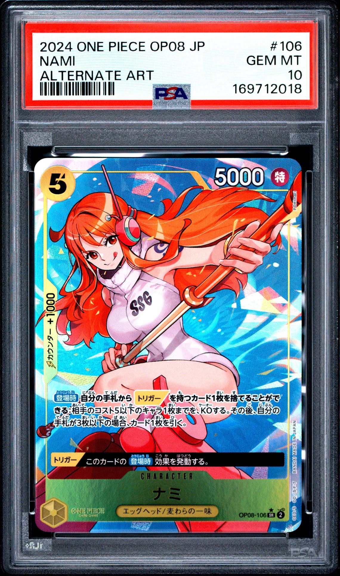 ナミ SR-P [OP08-106](ブースターパック「二つの伝説」)