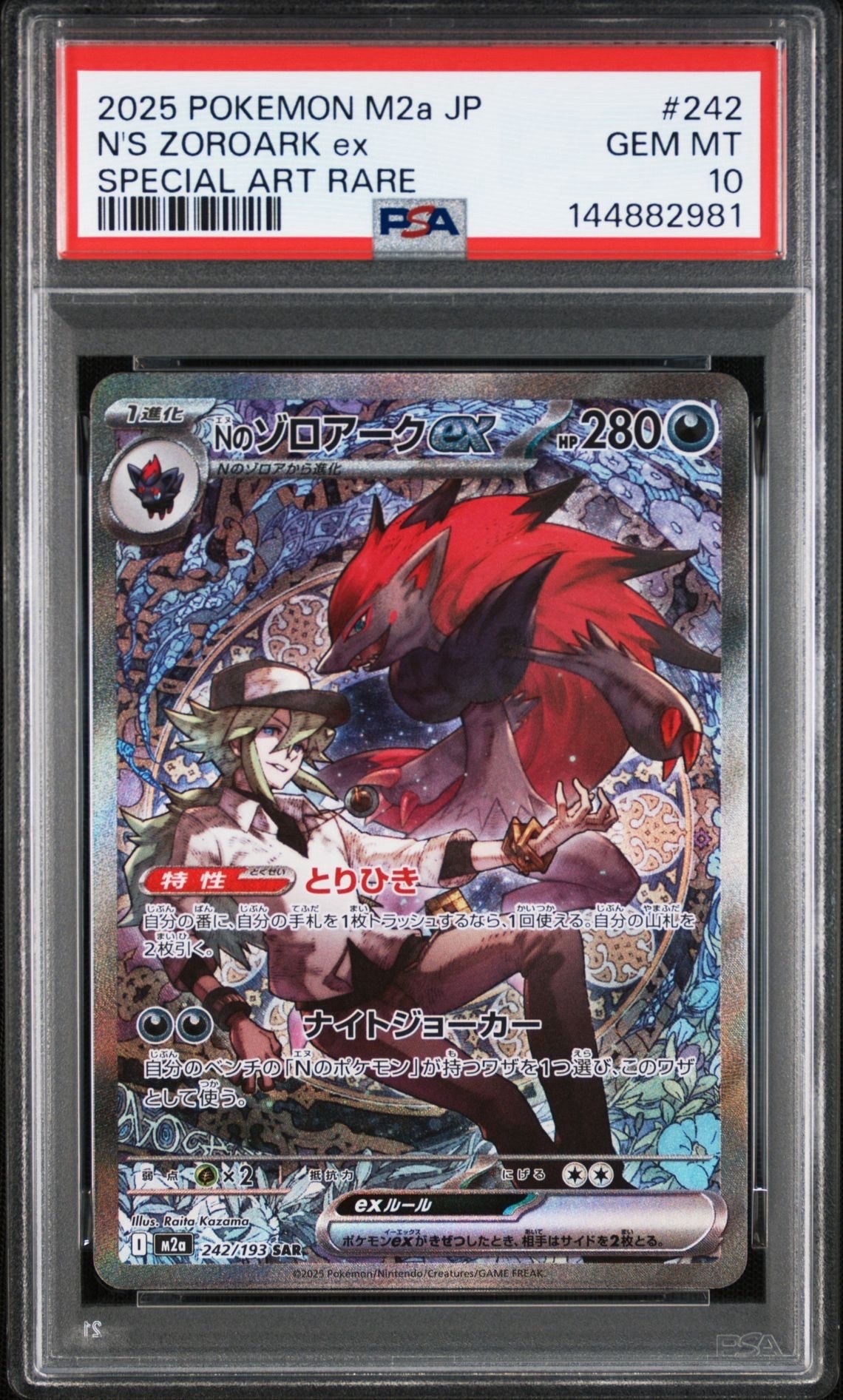 PSA10】リザードンVSTAR RRR[S9 015/100](拡張パック「スターバース