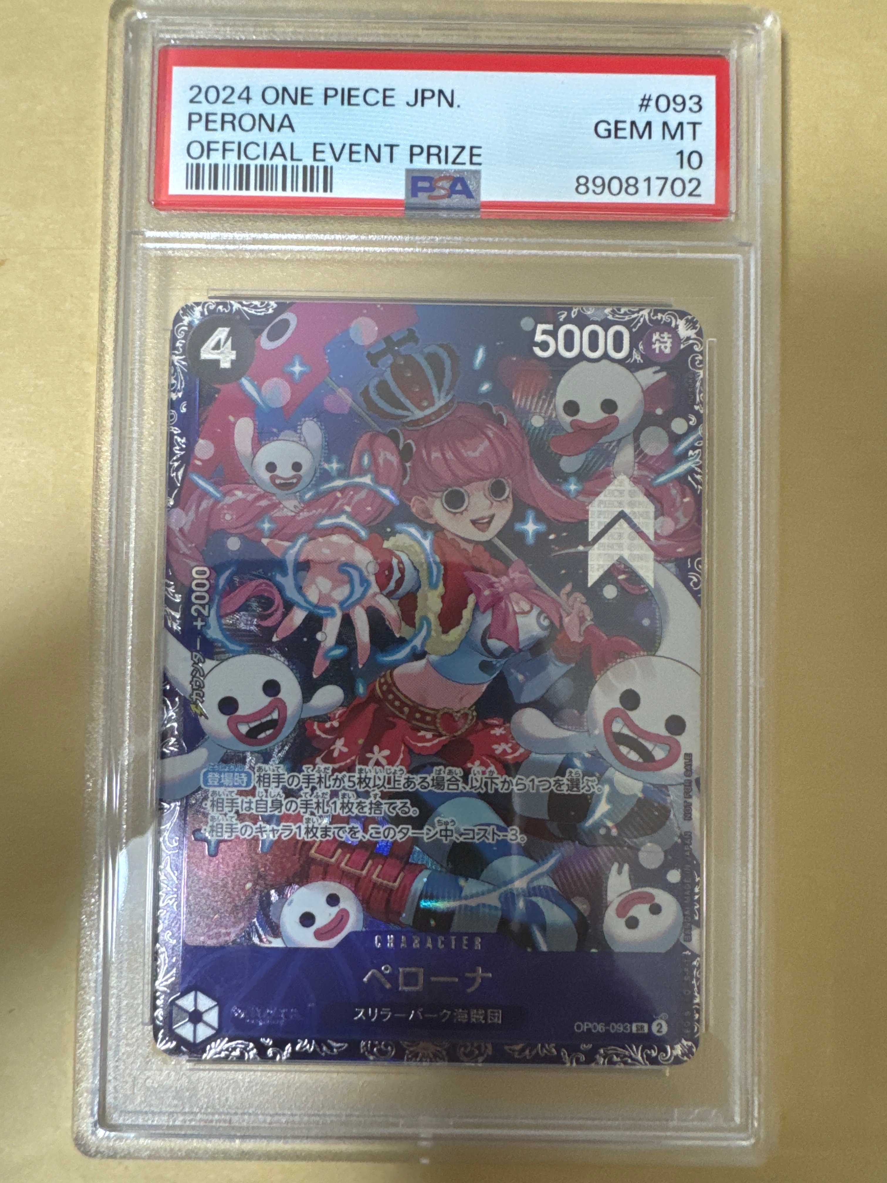 ペローナ SR [OP06-093] (フラッグシップバトル ベスト8記念品) for Japan