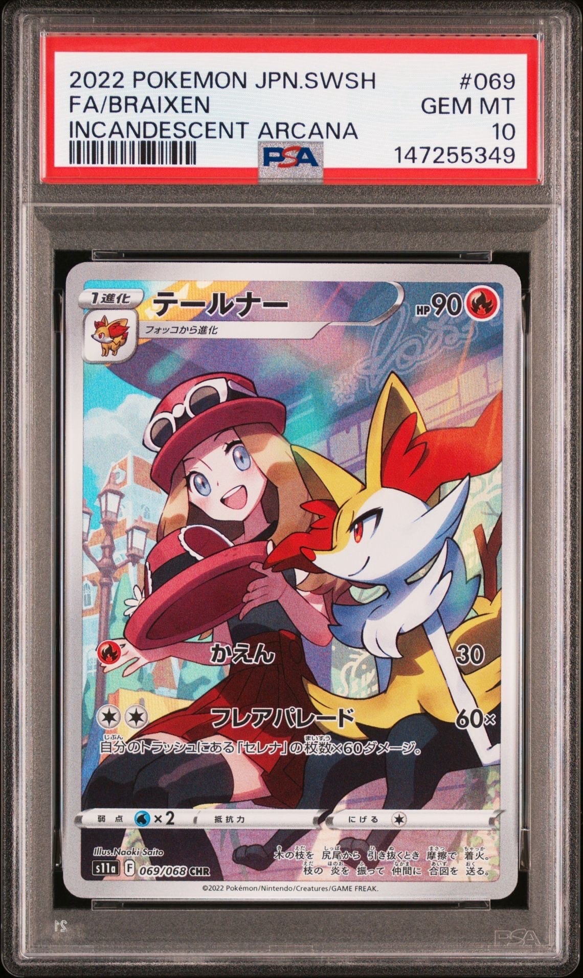 PSA9】ビッケ SR[SM3N 057/051](拡張パック「光を喰らう闇」) 1枚の