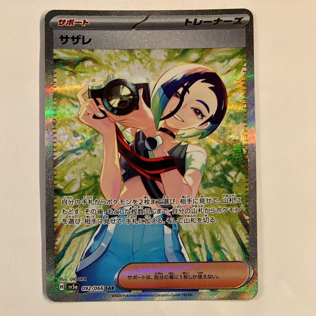 PSA10】サザレ SAR [SV5a 092/066](強化拡張パック「クリムゾンヘイズ