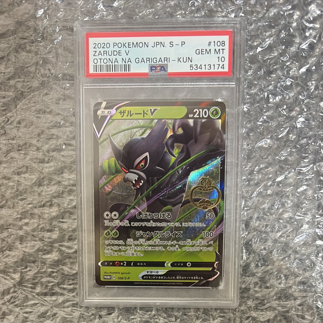 PSA10】ゲンガー R[s6K 027/070](拡張パック「漆黒のガイスト」) 1枚の