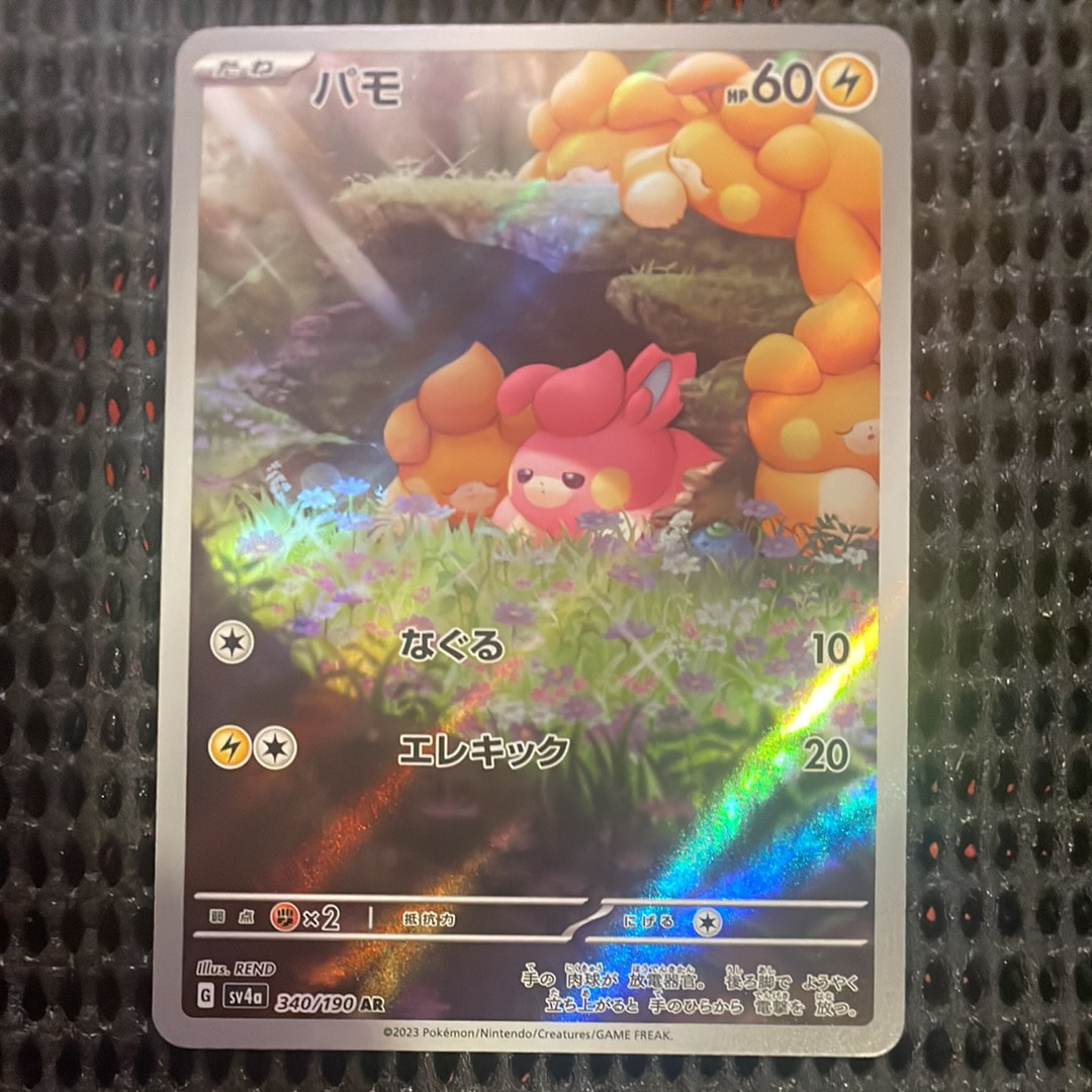 シロナ SR[SM8b 153/150](ハイクラスパック「GXウルトラシャイニー