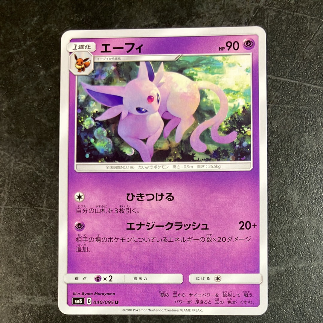 MジュカインEX SR :1ED [XY7 083/081](拡張パック「バンデットリング