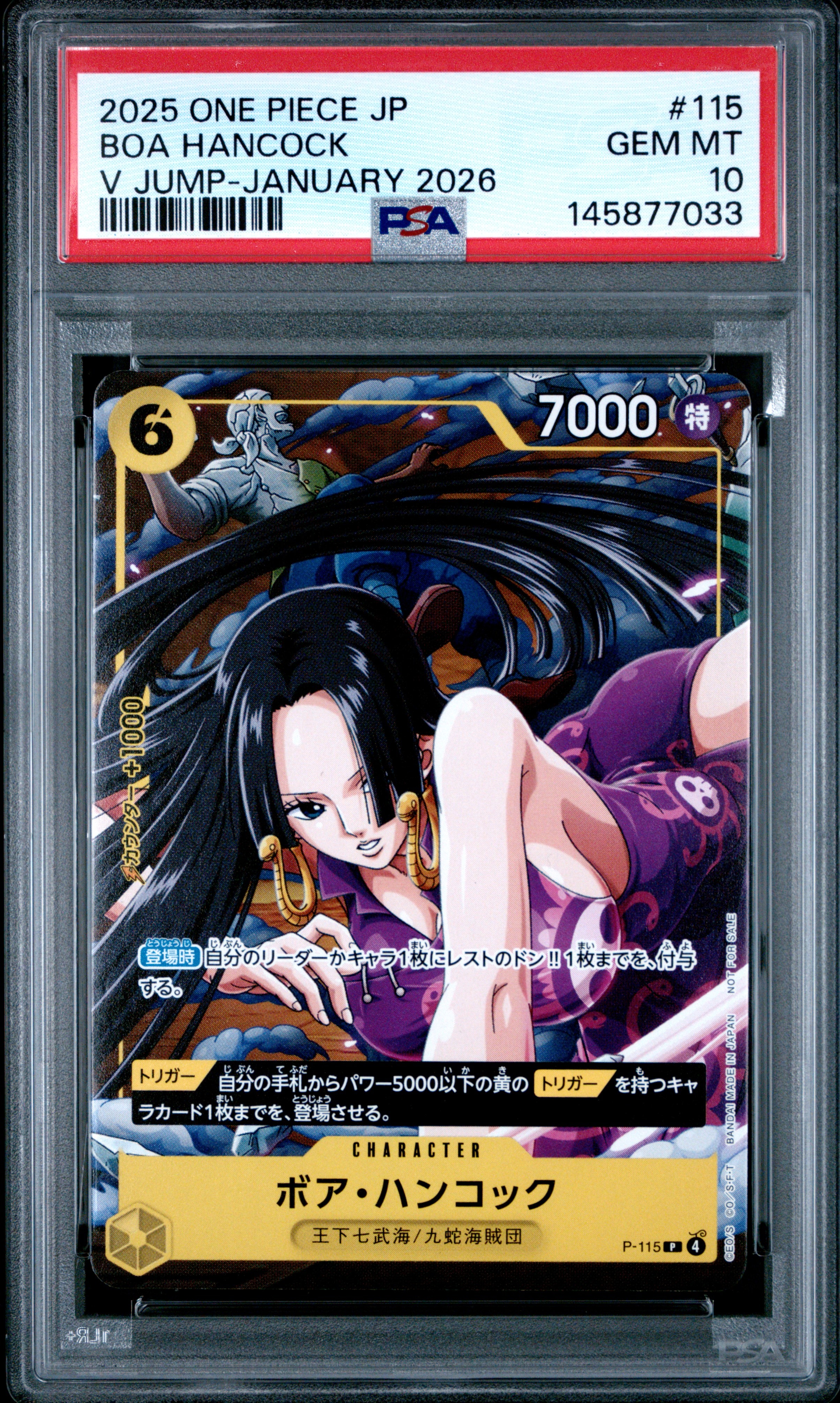 PSA10】ボア・ハンコック P [P-115](プロモーションカード「Vジャンプ