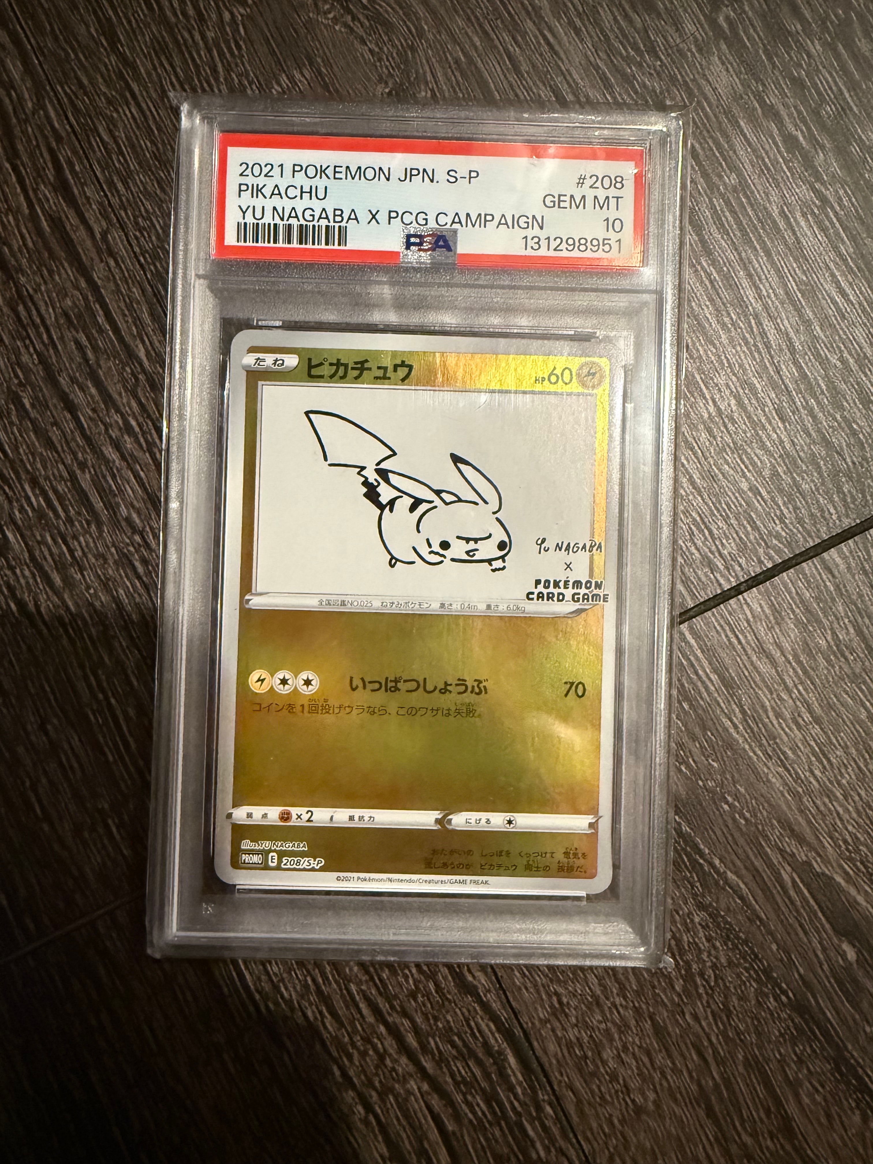 ピカチュウ:プロモ [S-P 208](「YU NAGABA×ポケモンカードゲーム