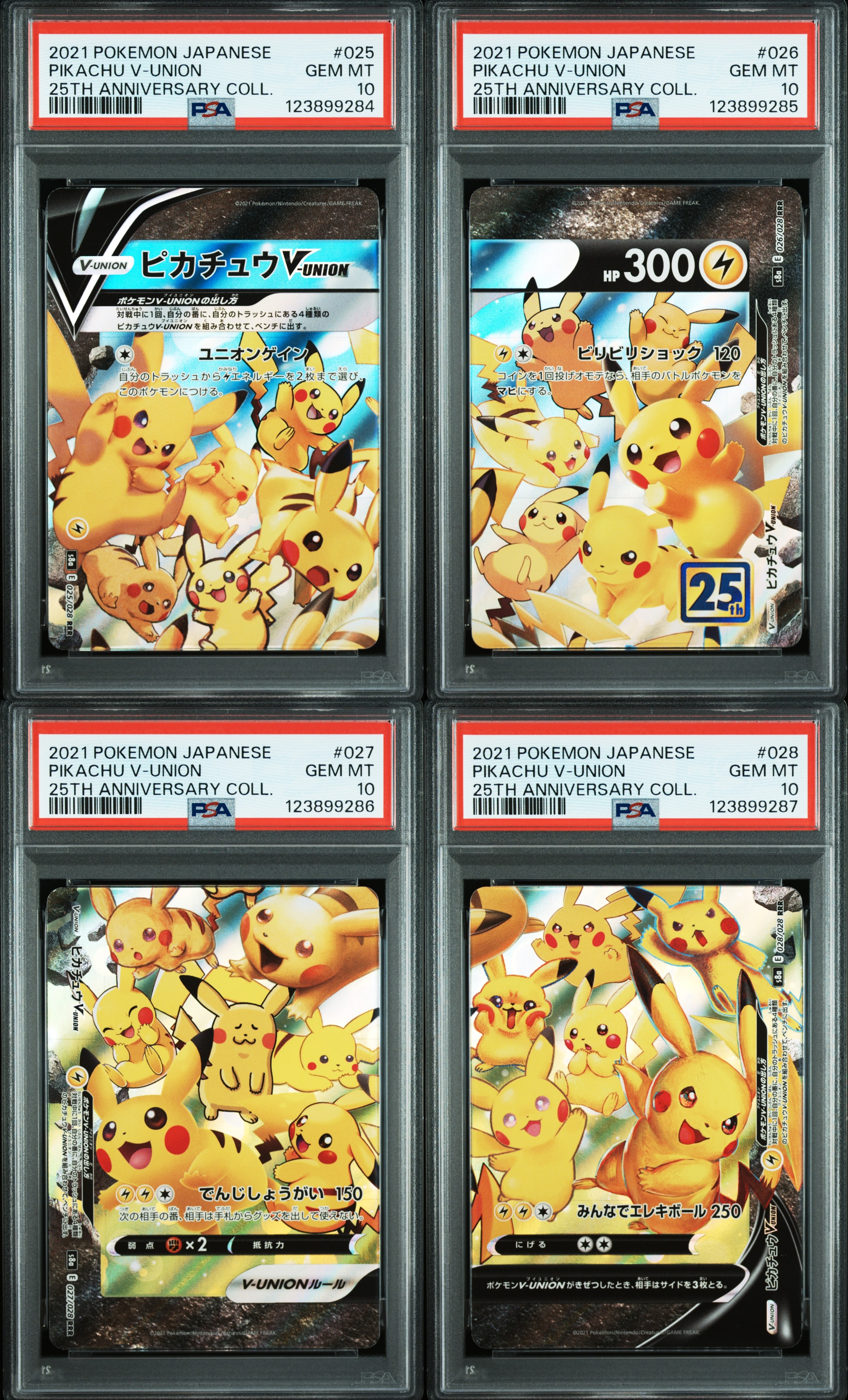 ピカチュウV-UNION RRR[s8a 025-028/028](拡張パック「25th アニバーサリーコレクション」)