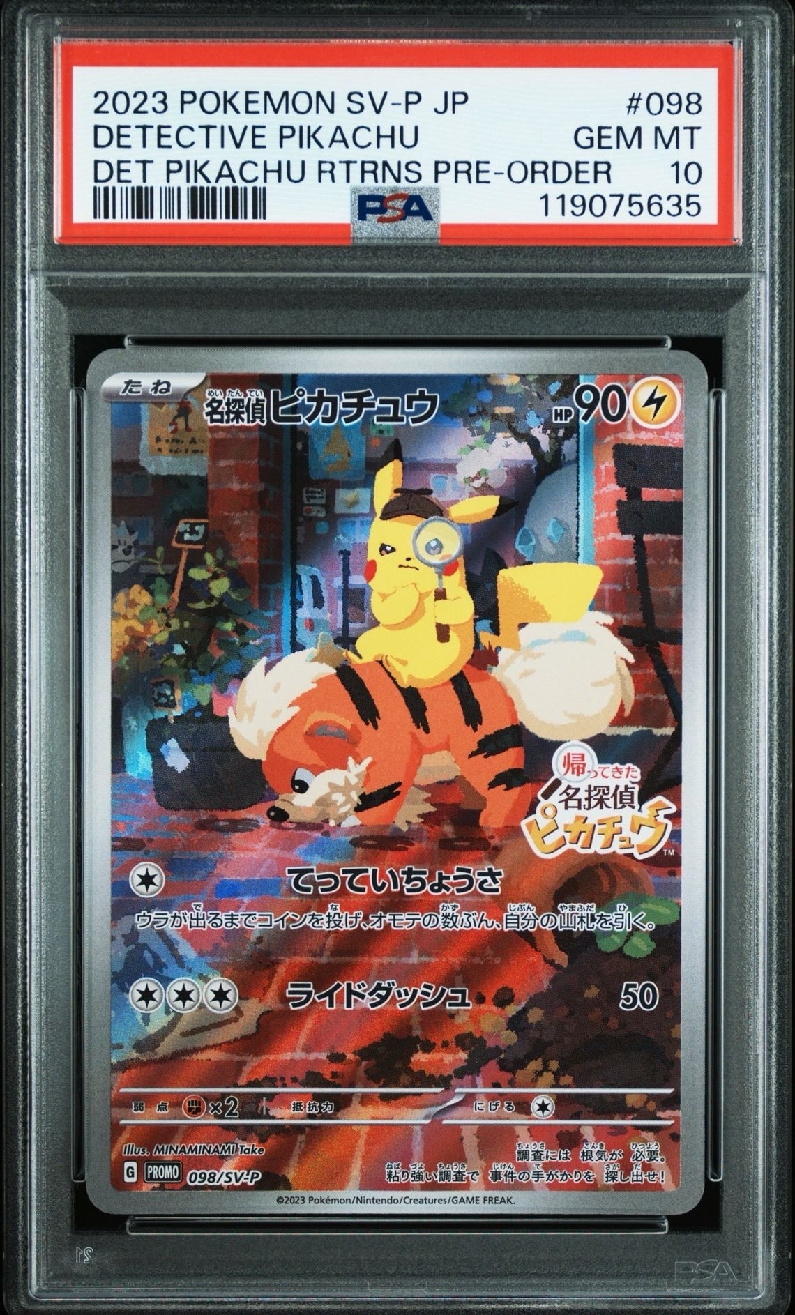 名探偵ピカチュウ: プロモ [SV-P 098](プロモーションカード「SV-P」)