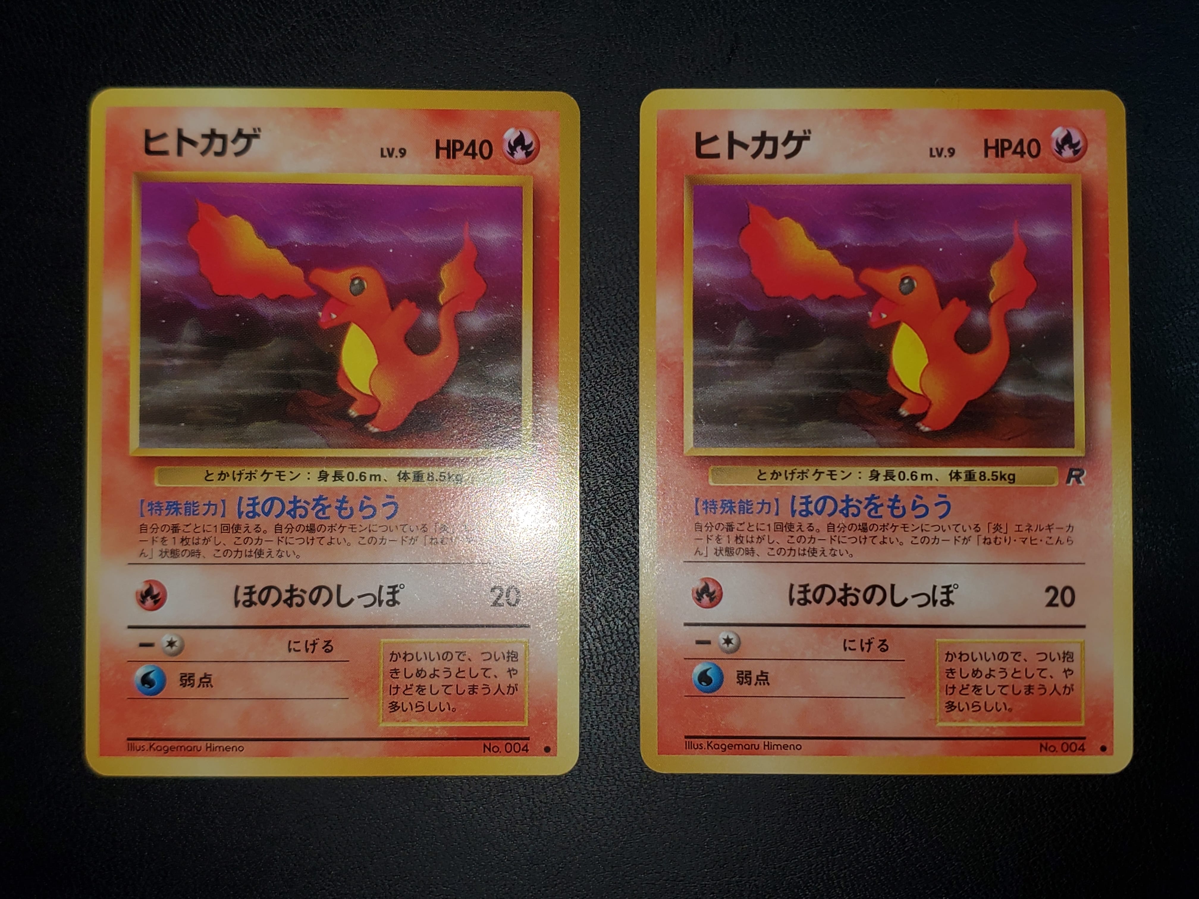 ヒトカゲ ● : 旧裏 [PMCG4 No.004](拡張パック「ロケット団」)